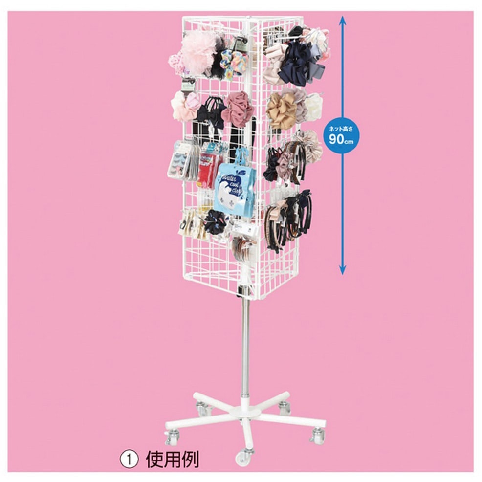 2495-2200 回転ネットディスプレイ 4面 1台 ストア・エキスプレス