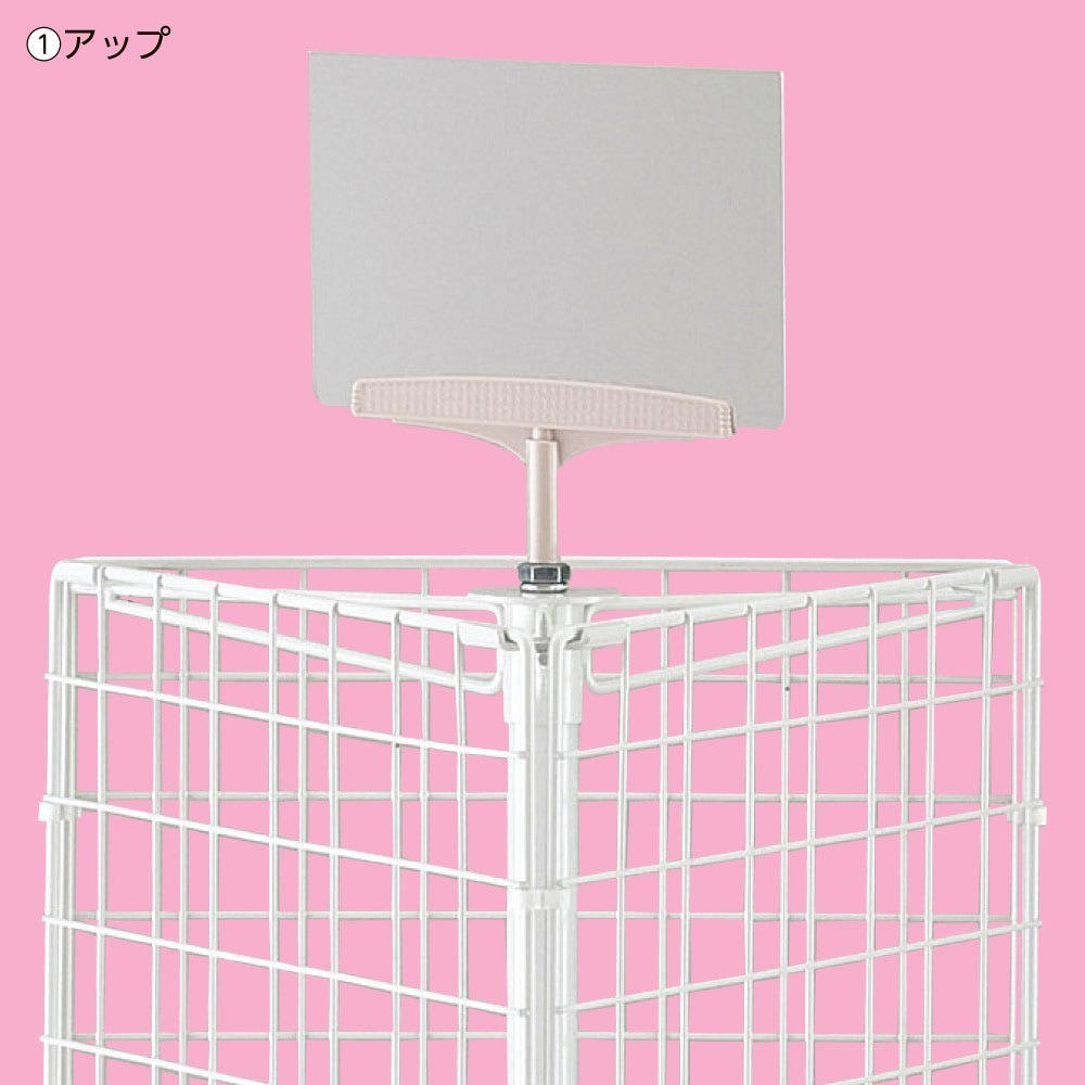 2495-2200 回転ネットディスプレイ 4面 1台 ストア・エキスプレス