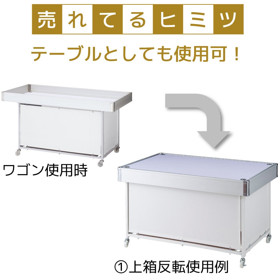 強化型平台ワゴン 高さ80cm幅150cm 2344-1153