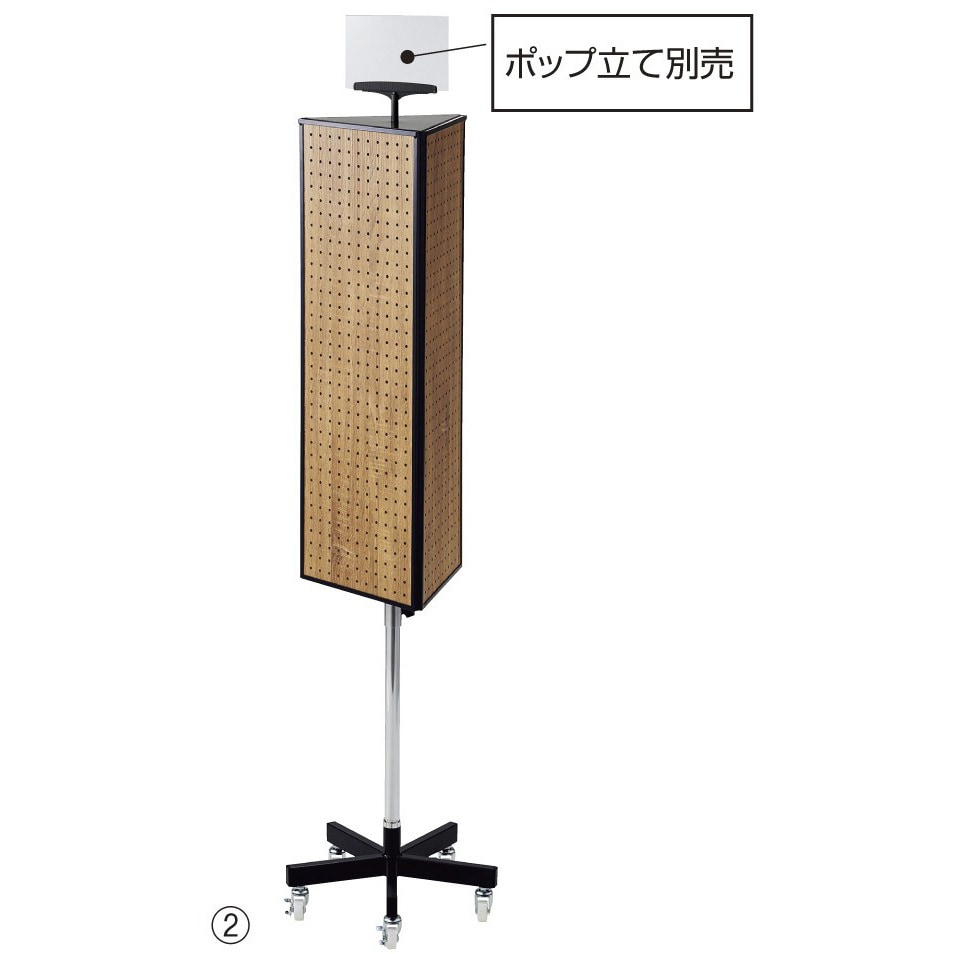 3面回転有孔パネル什器 耐荷重40kg 高さ110～165cm 3336-685