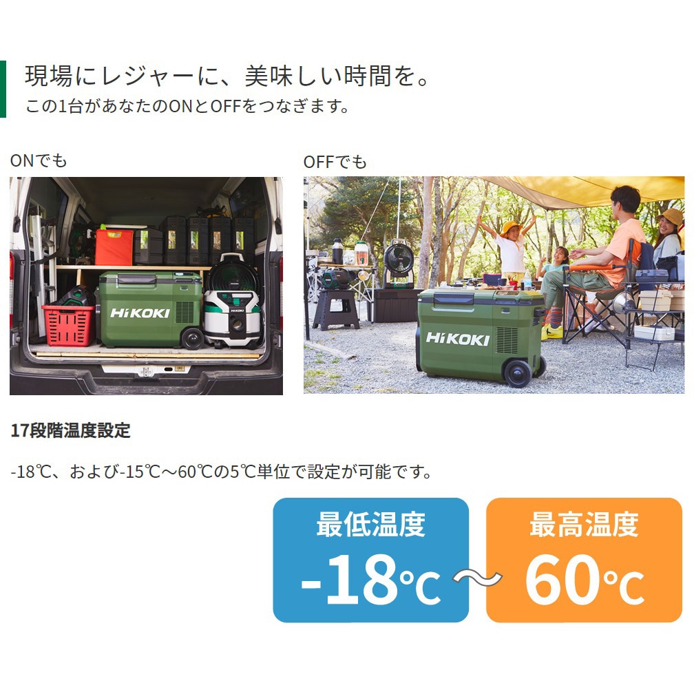 UL18DB(WMG) 18Vコードレス冷温庫特別品 電池2個つき仕様 1台