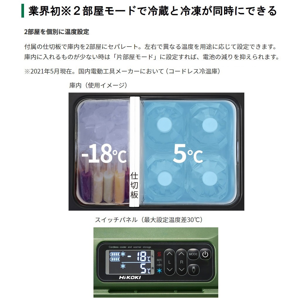 UL18DB(NMG) コードレス冷温庫 1台 HiKOKI(日立工機) 【通販