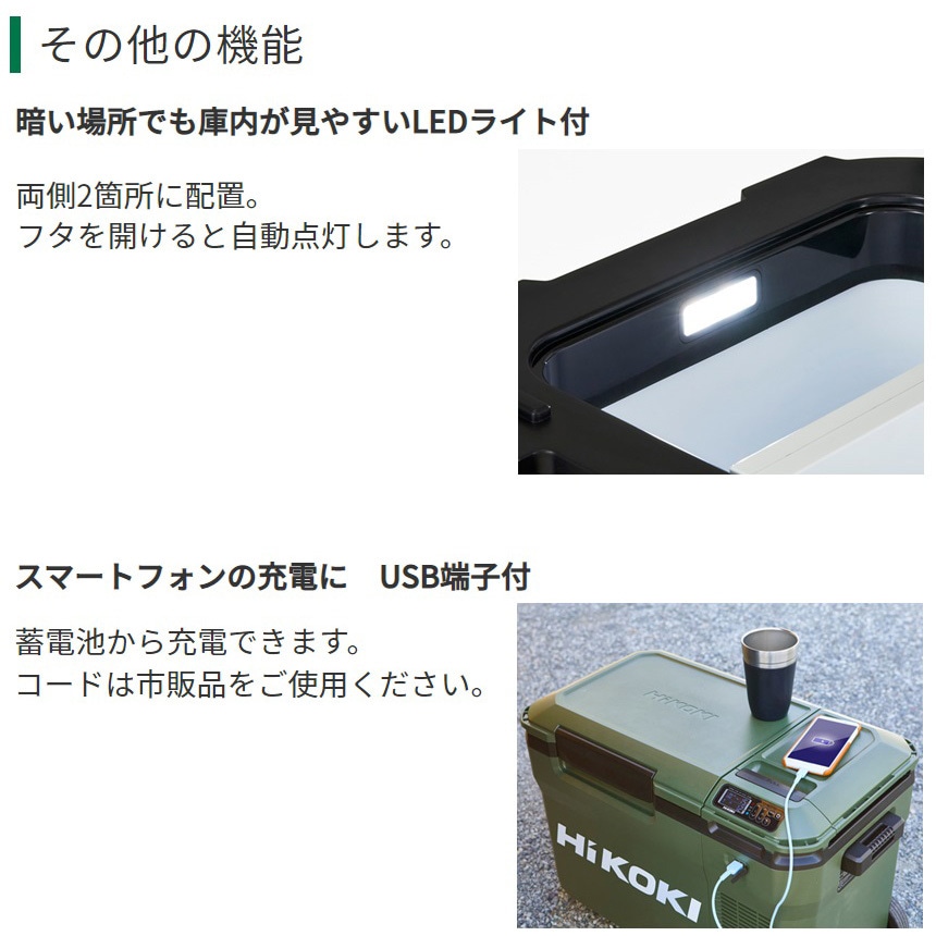 UL18DB(WMG) 18Vコードレス冷温庫特別品 電池2個つき仕様 1台