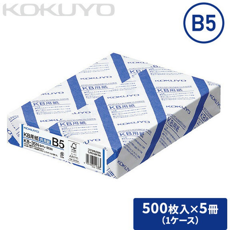 KB-35N×5 コピー用紙 KB用紙(共用紙) 普通色 白色度80% FSC認証 コクヨ
