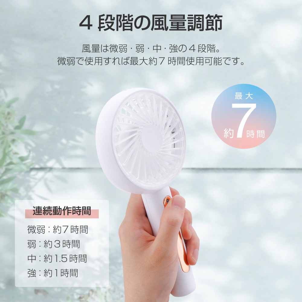 LP-FANH02WH 2WAYハンディファン 4段階風量調節 1個 LEPLUS