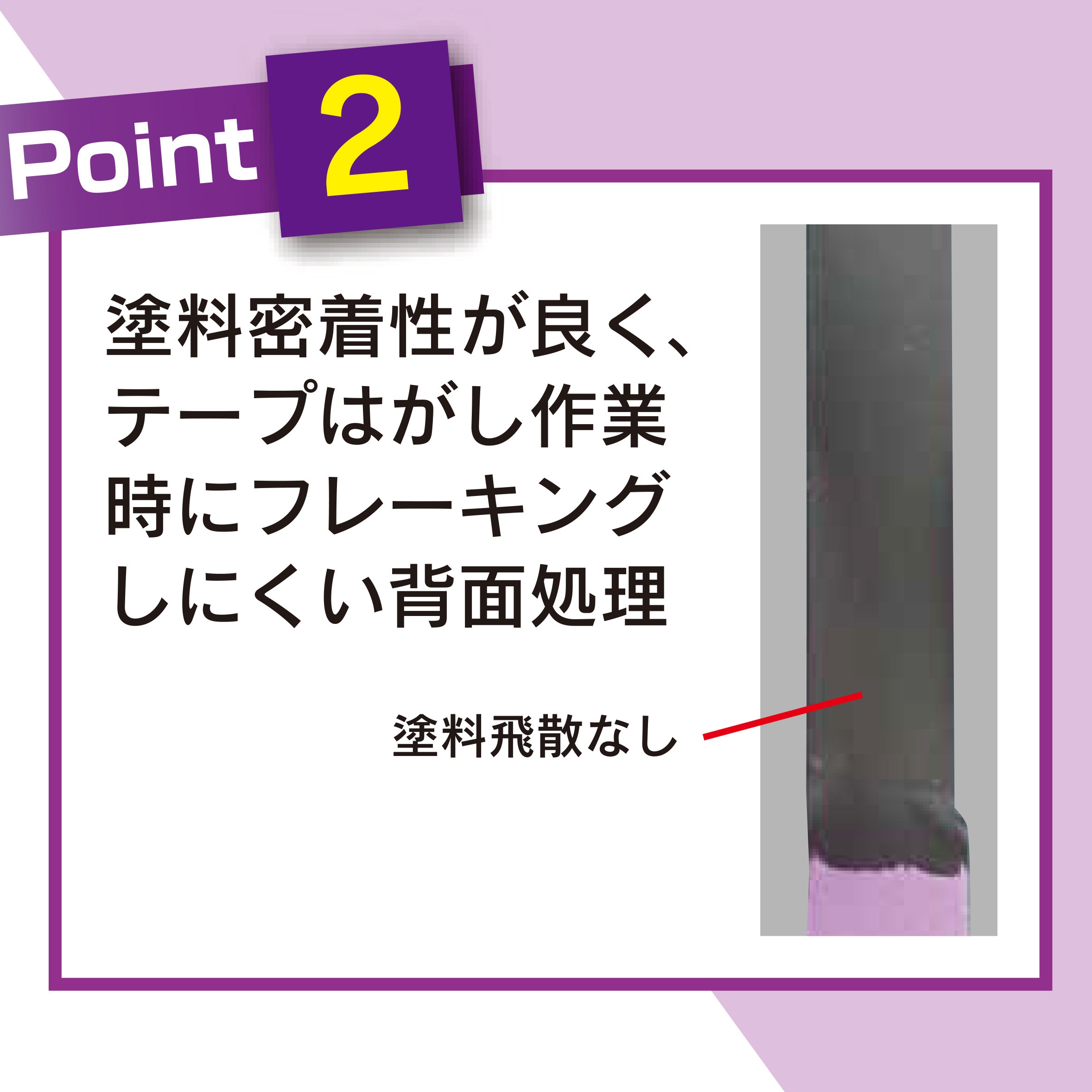 200408 0550 EXPP 紙 21 コロナマスカー 大塚刷毛製造 シート幅550mm