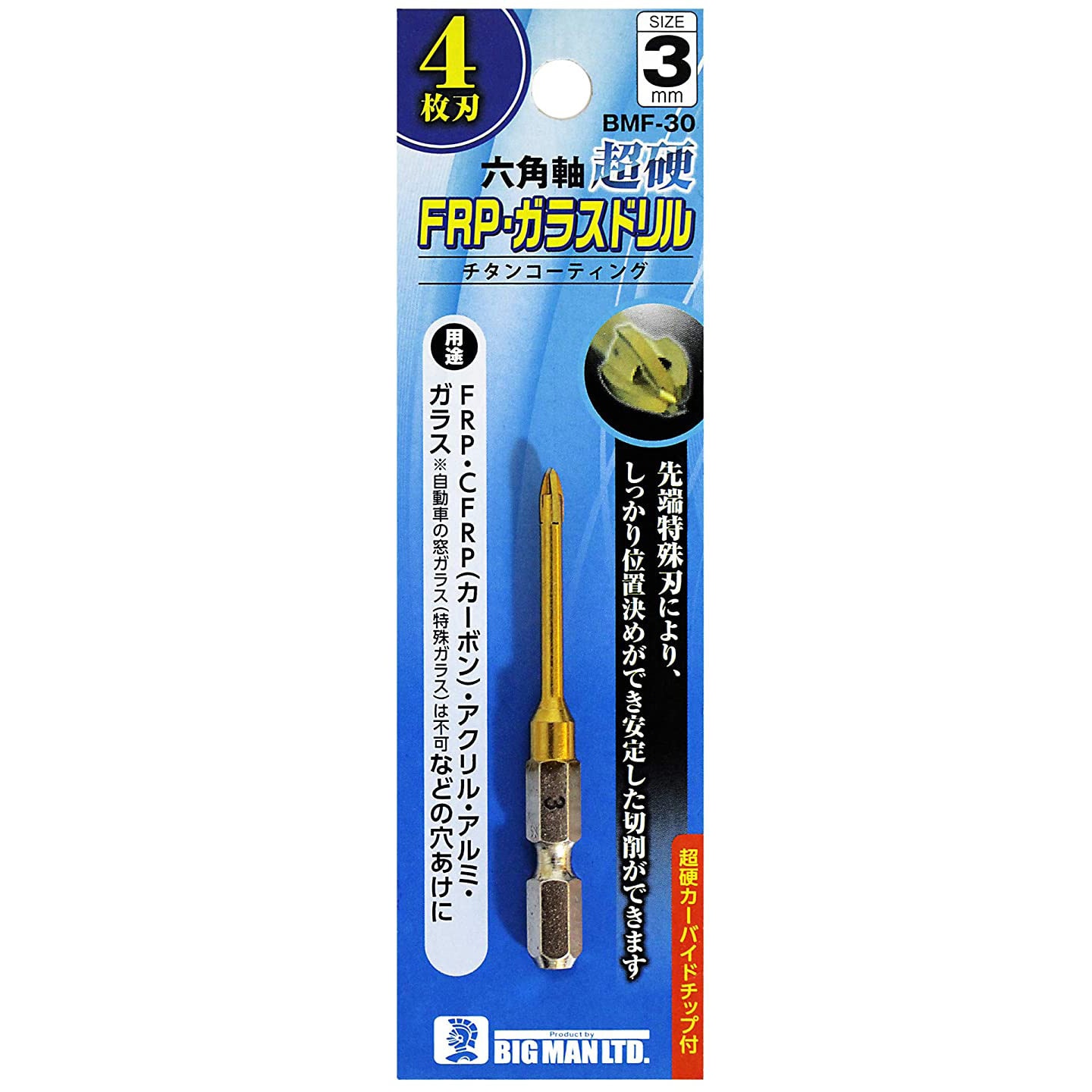 BIGMAN(ビッグマン) ニコテック センタードリルH-BM用 DHS 62B 2mvetro Amazon.co.jp: ビッグマン(Bigman) ニコテック センタードリル H-BM用