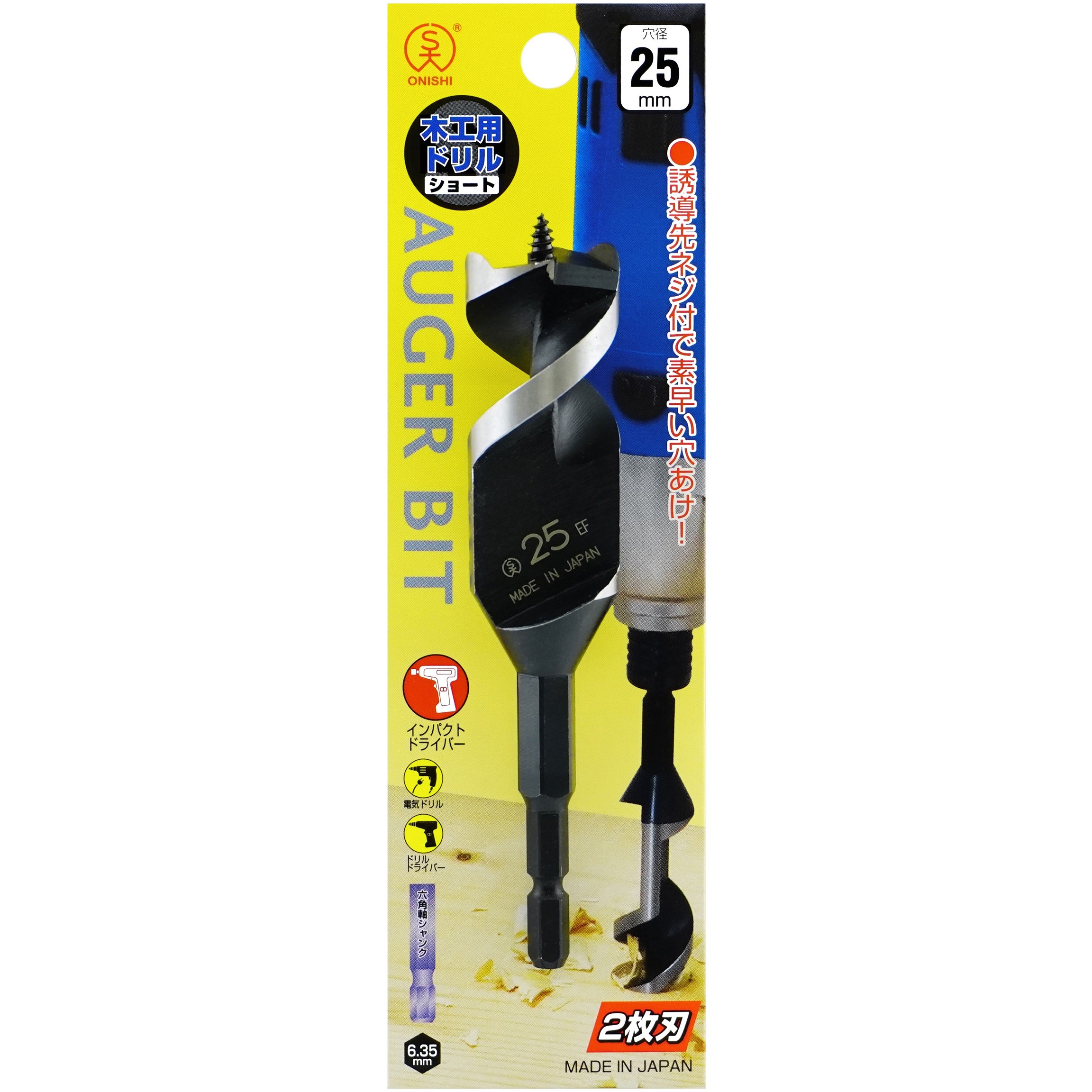 Bigman(ビッグマン) ショートビット25.0ミリ 2mvetro 非常に良い】Bigman(ビッグマン) ショートビット25.0ミリ 2mvetro