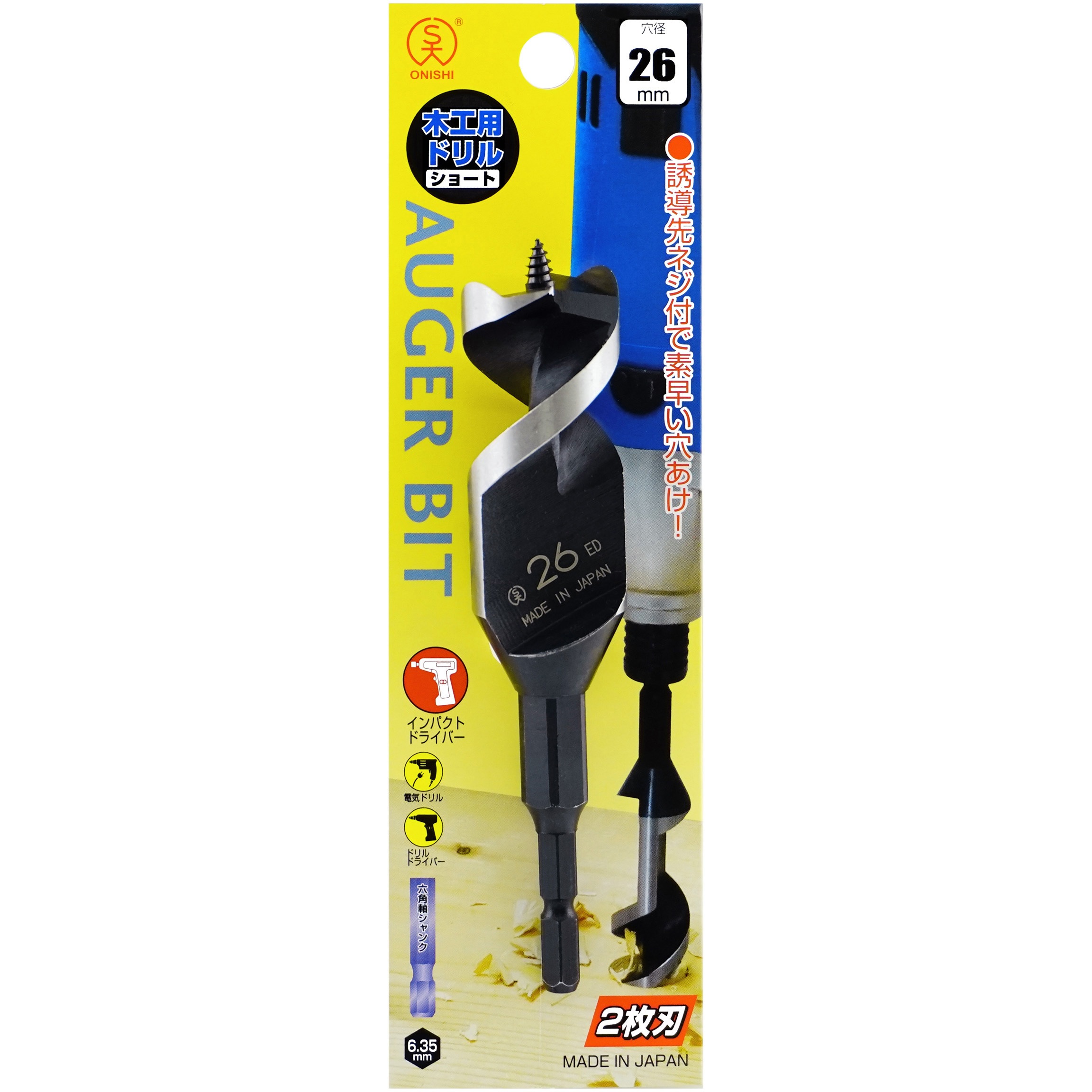 BIGMAN(ビッグマン) ショートビット26.0ミリ 2mvetro BIGMAN(ビッグマン) ショートビット26.0ミリ 2mvetro 【公式通販】