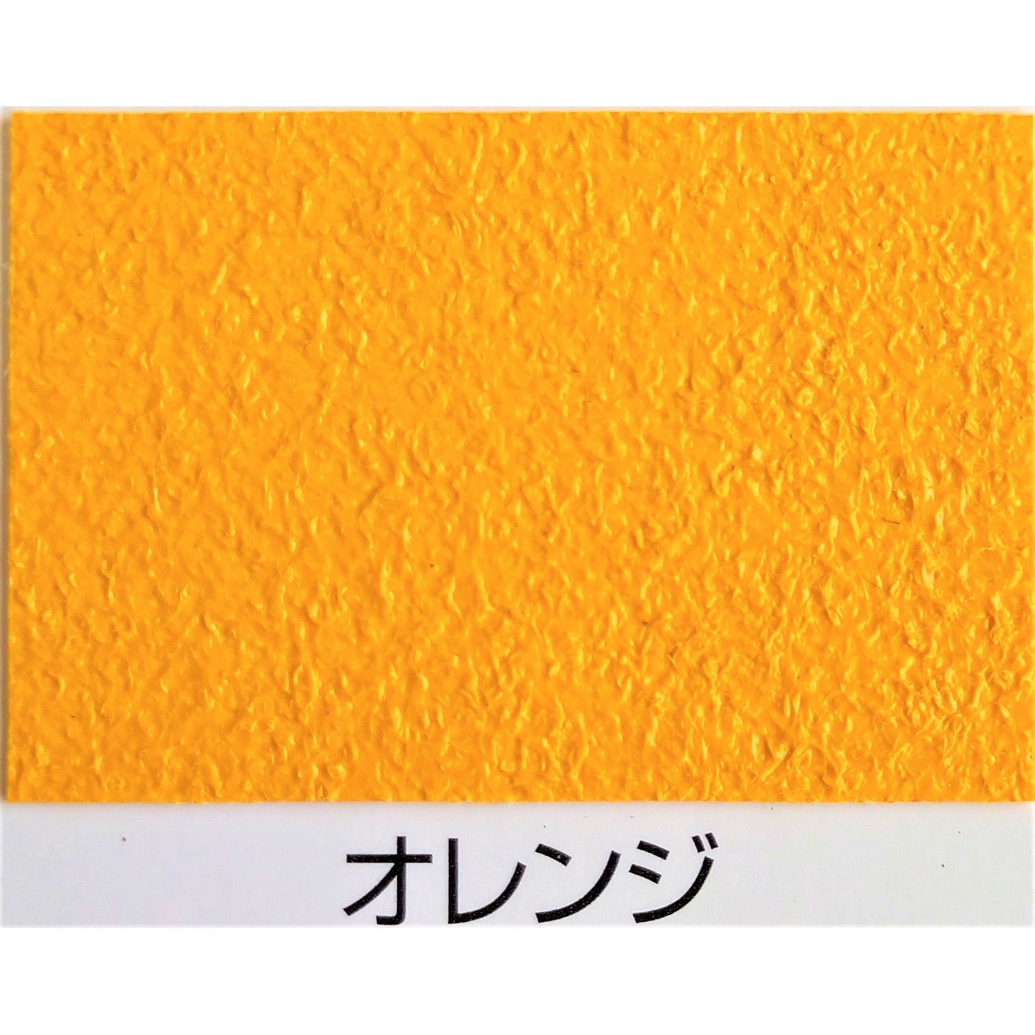 オレンジ ユニ 補修用粘着テープ 1巻 田中専商店 【通販サイトMonotaRO】