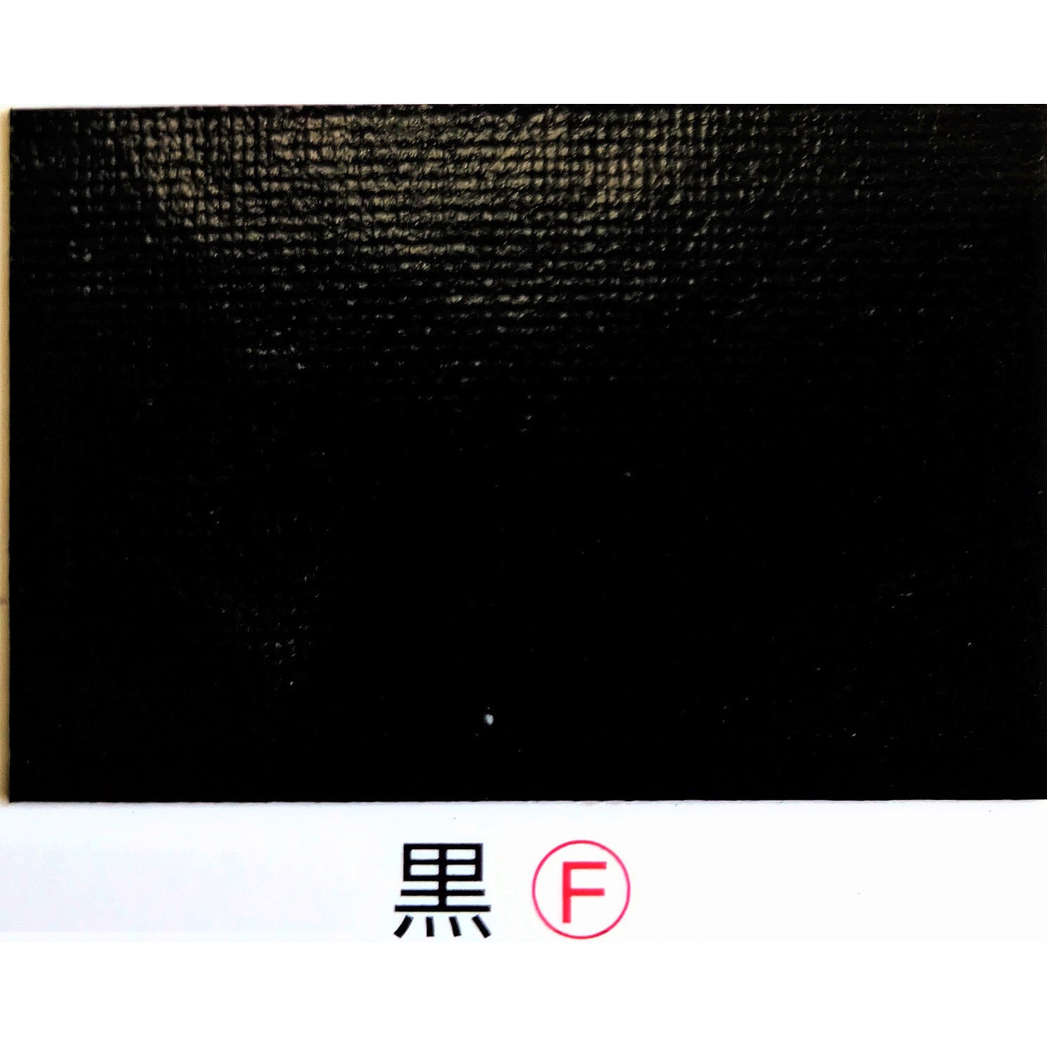 黒 ユニ 補修用粘着テープ 田中専商店 長さ25m 1巻