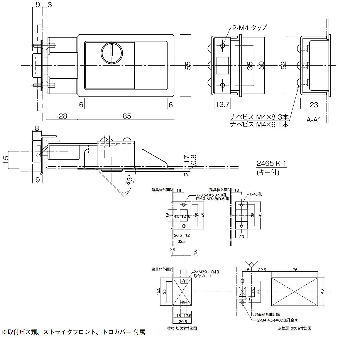 2465-K-1 点検口扉用自動錠 1個 末広金具(SUEHIRO) 【通販