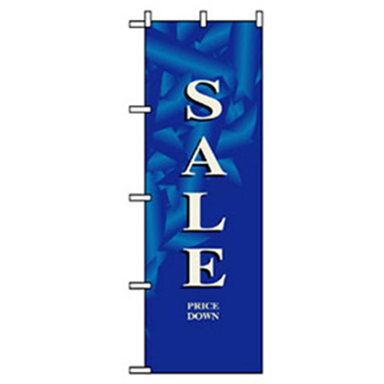 042402 量販店・売り出しのぼり トレード 600×1800(幅mm×高さmm) 表示内容SALE