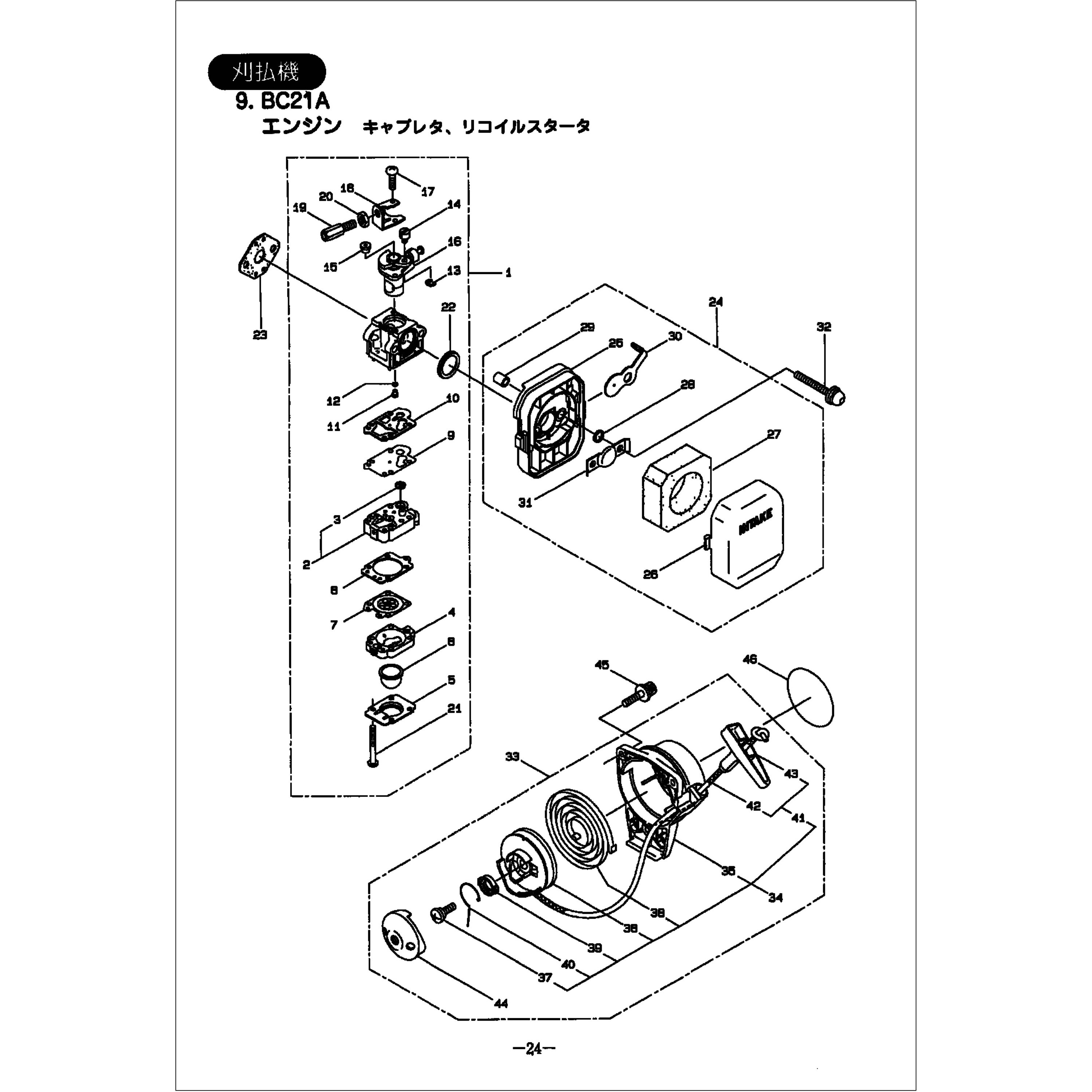 267096 リコイルスタータアセンブリ BIGM(丸山製作所) 2～11フクム規格