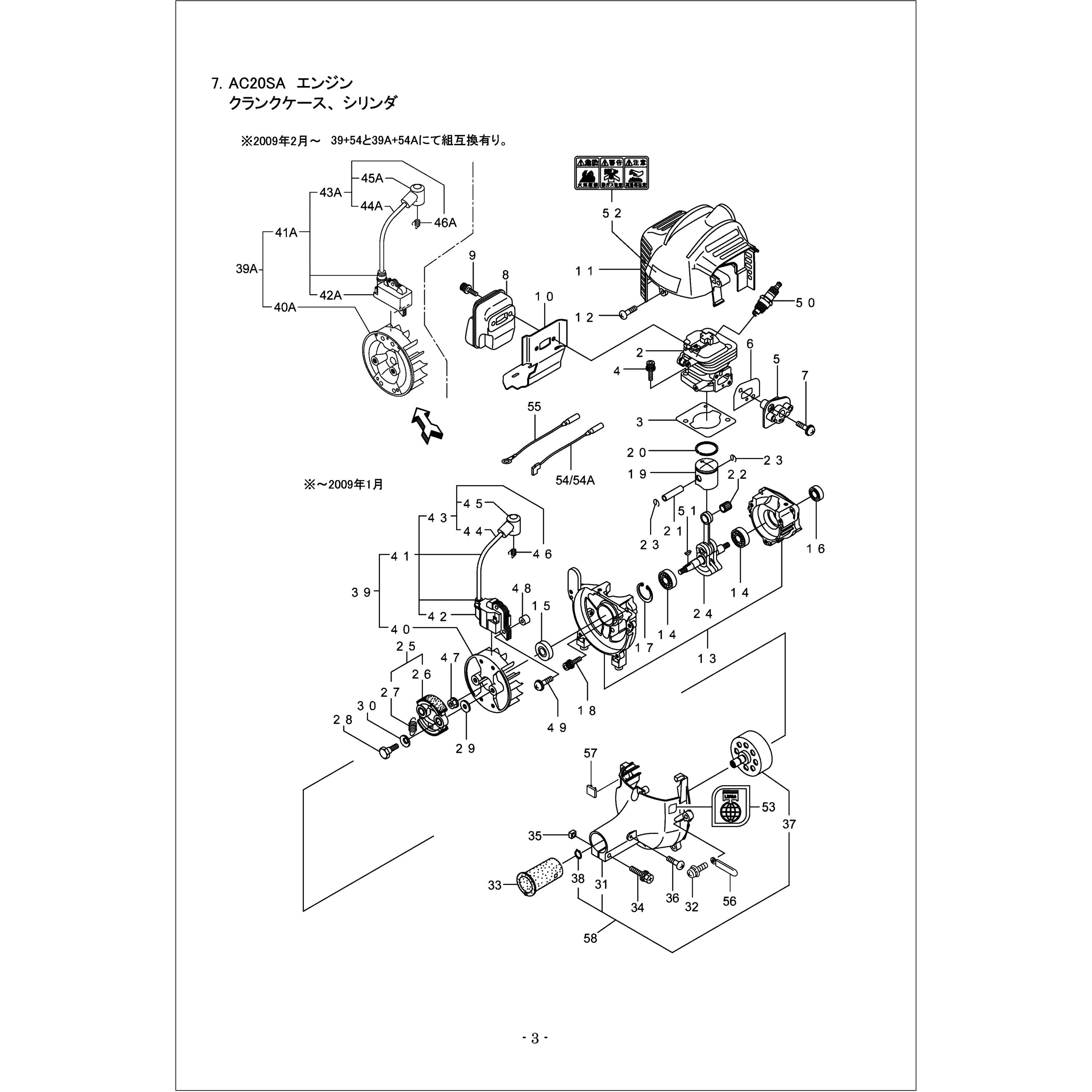 267049 AC20SA エンジン(クランクケース，シリンダ)部品 ガスケット 1