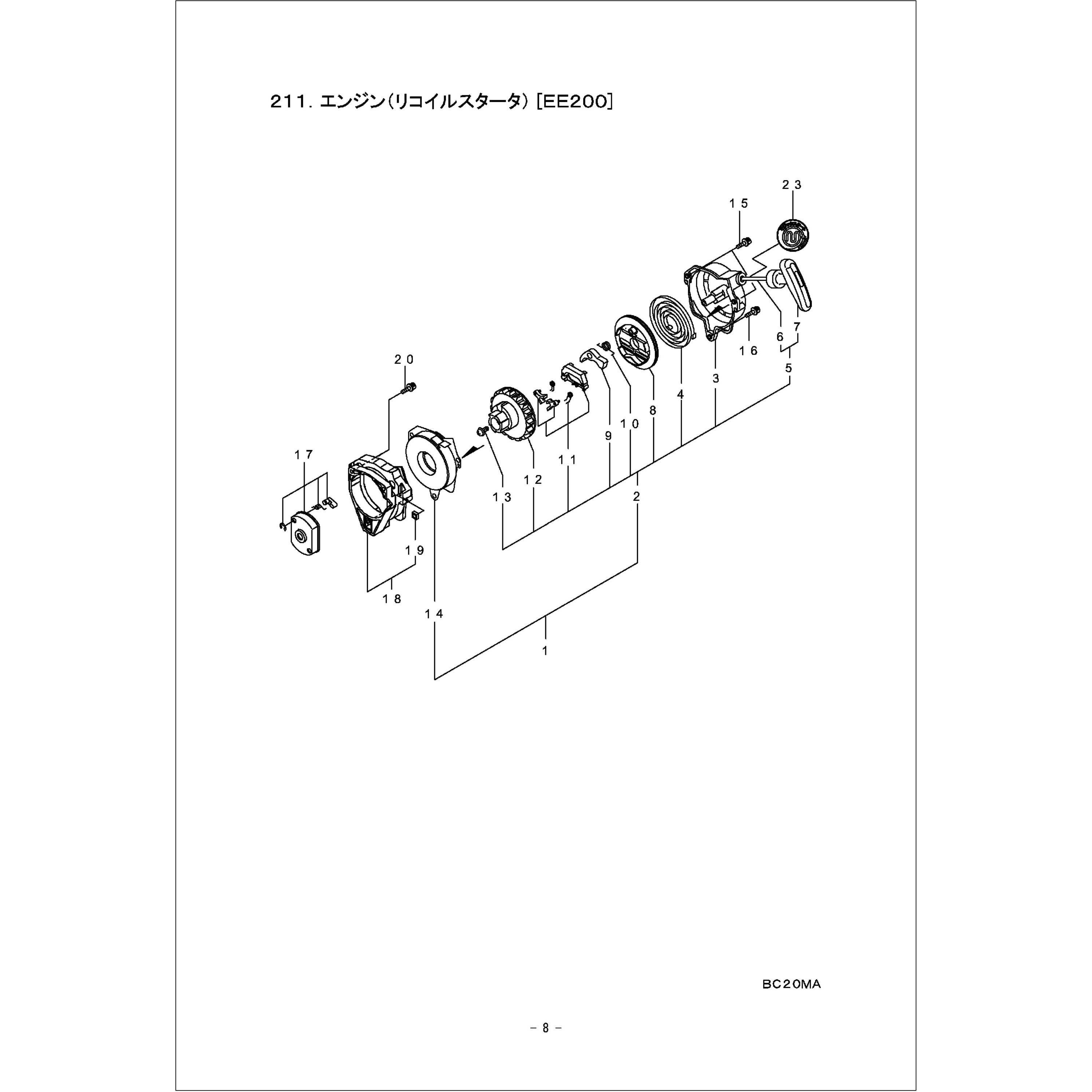 269764 スタータプーリアセンブリ 1個 BIGM(丸山製作所) 【通販