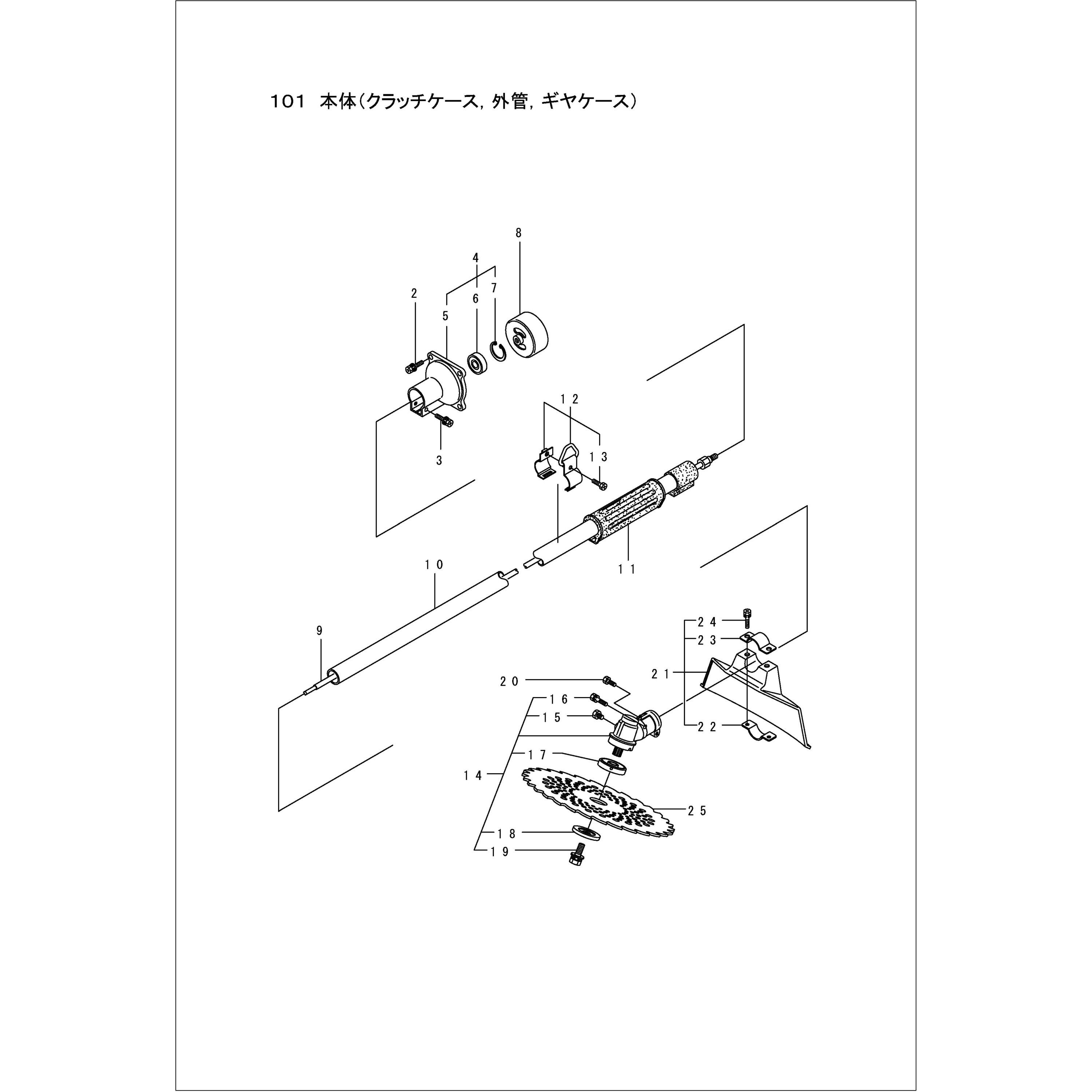 215610 BC20M 本体(クラッチケース、外管、ギヤケース)部品 6