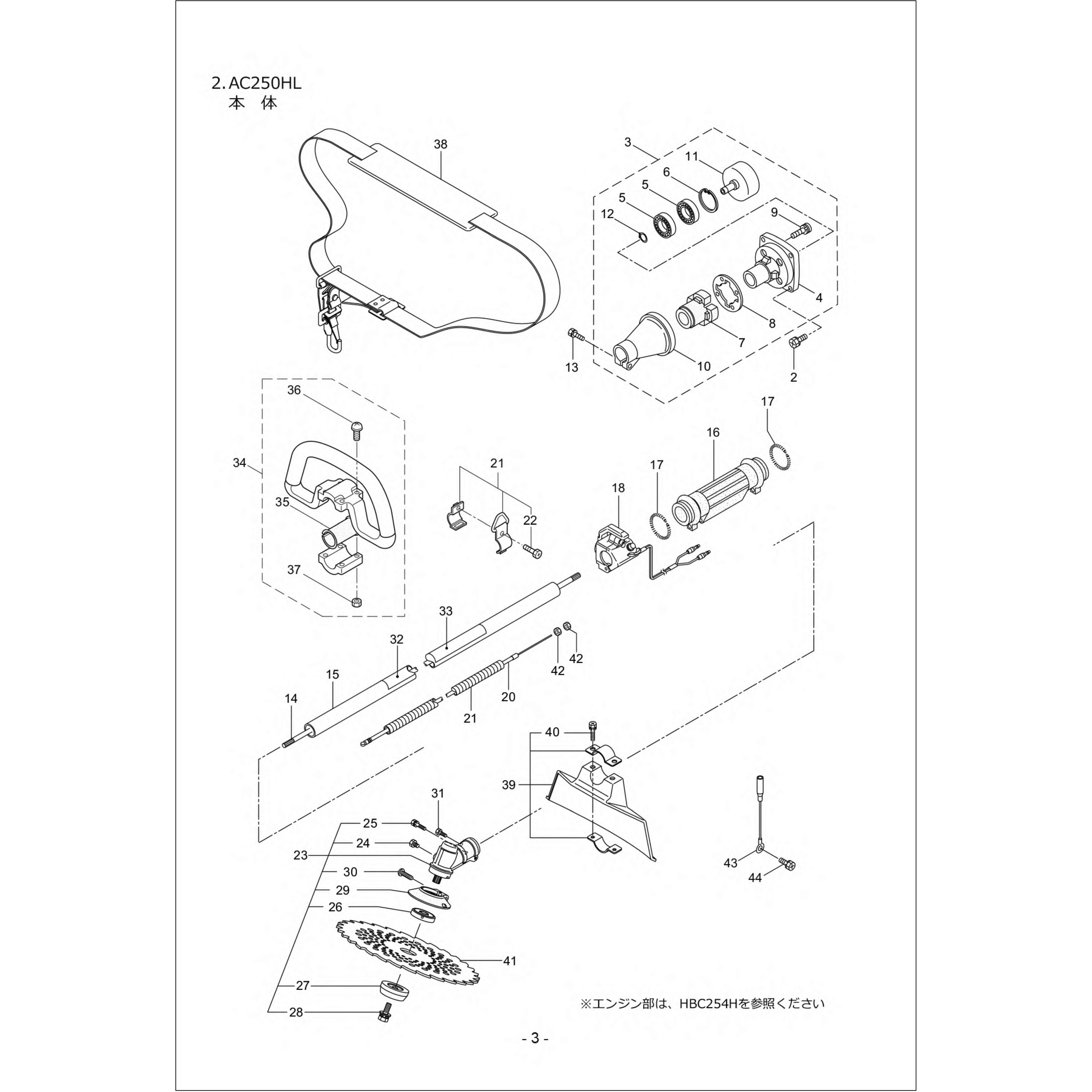 テリム様御依頼品 219389 スロットルレバー 1個 BIGM(丸山製作所) 【通販モノタロウ】
