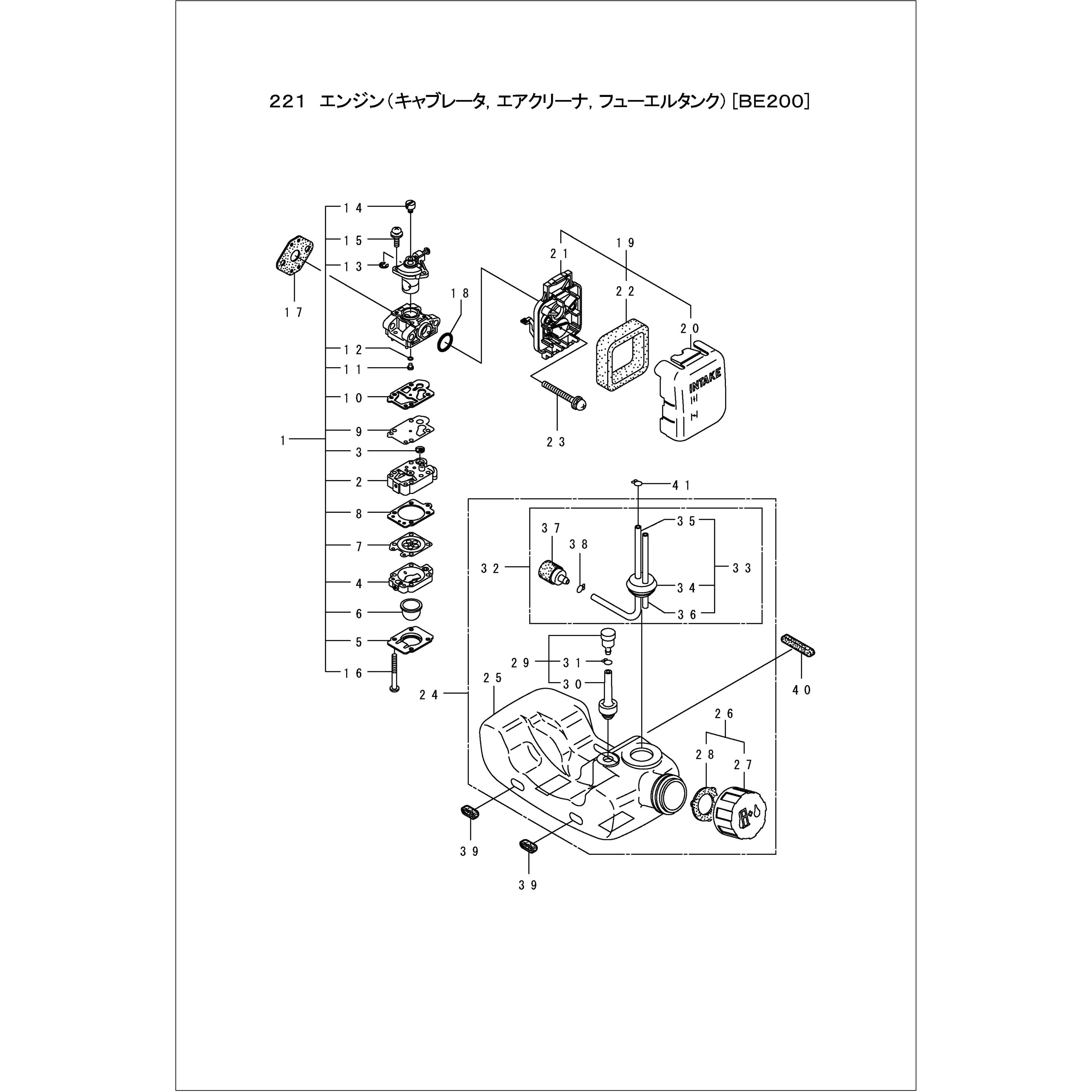 261115 BC20M エンジン(キャブレタ、エアクリーナ、フューエルタンク