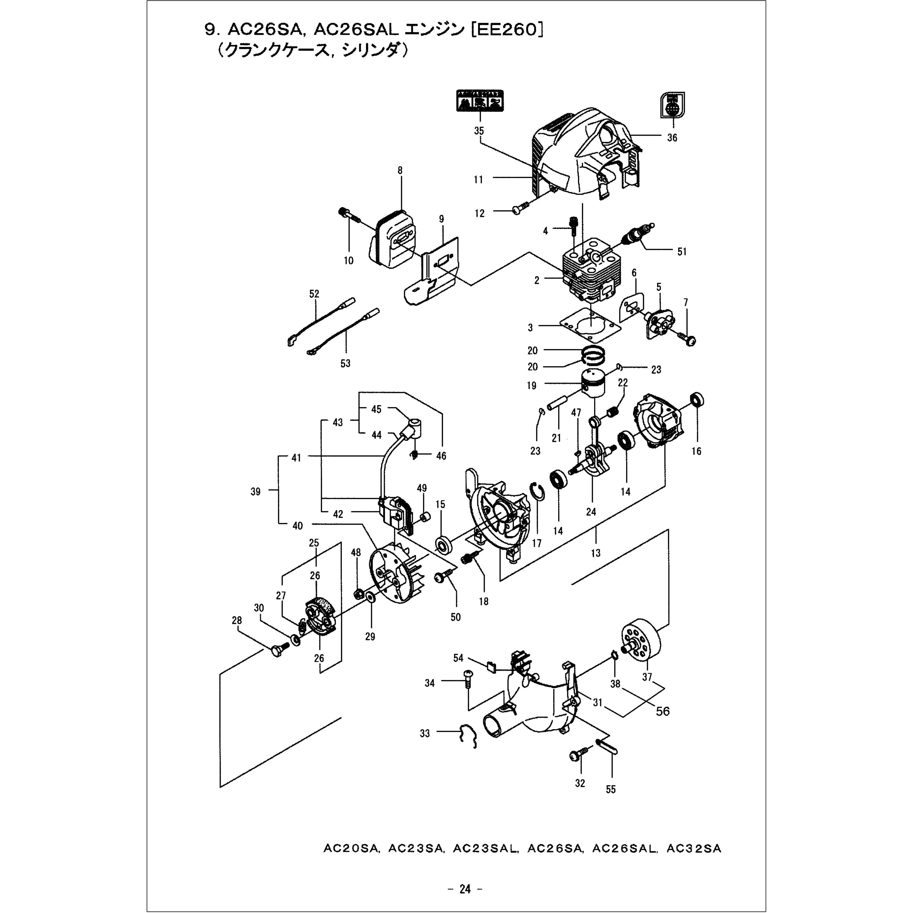 検索用ページ 261386 AC26SAL エンジン部品 オイルシール 1個 BIGM(丸山製作所