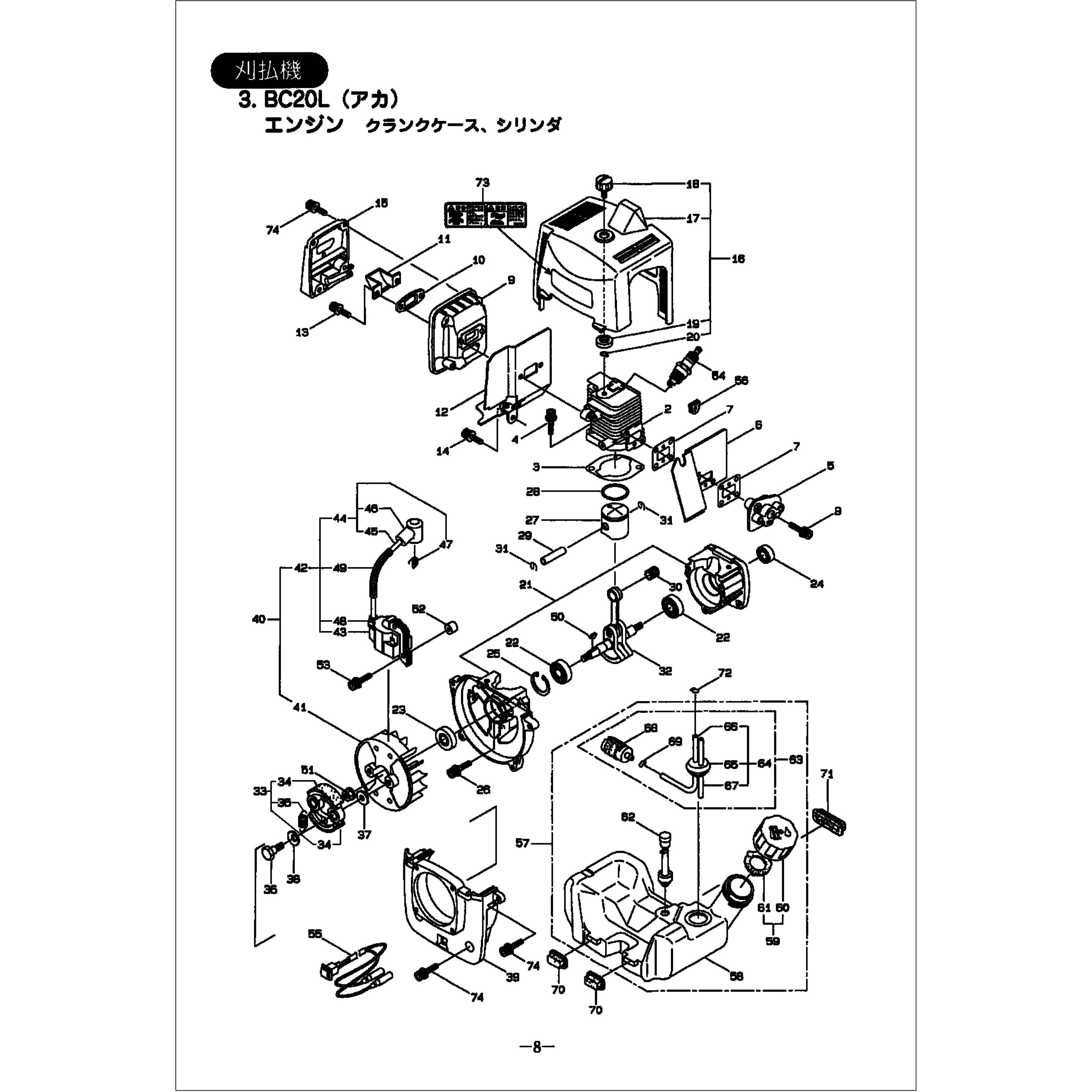 261612 BC20L エンジン(クランクケース、シリンダ)部品 6カクアナツキ