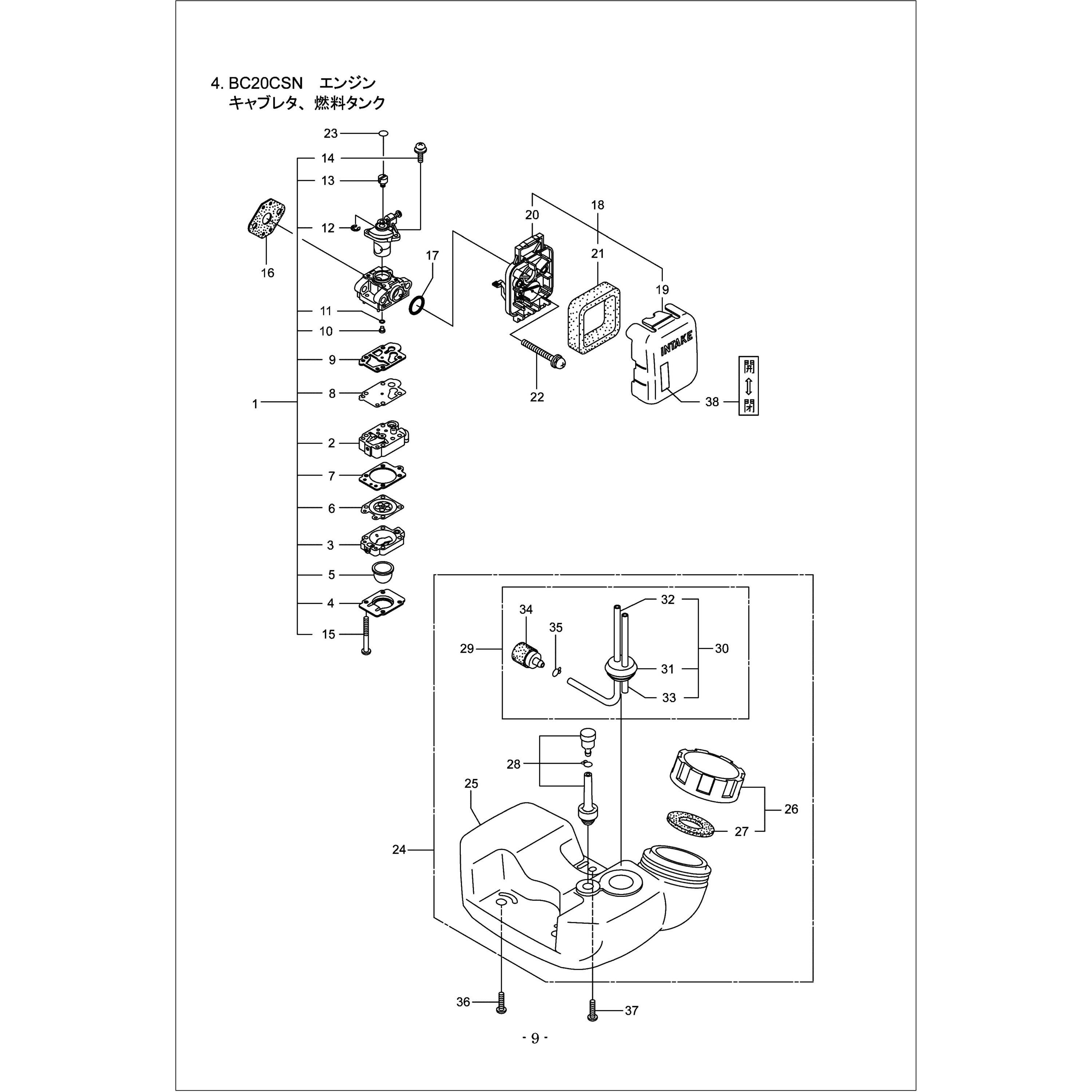 268612 BC20CSN(キリマルミニ) エンジン(キャブレタ、燃料タンク)部品