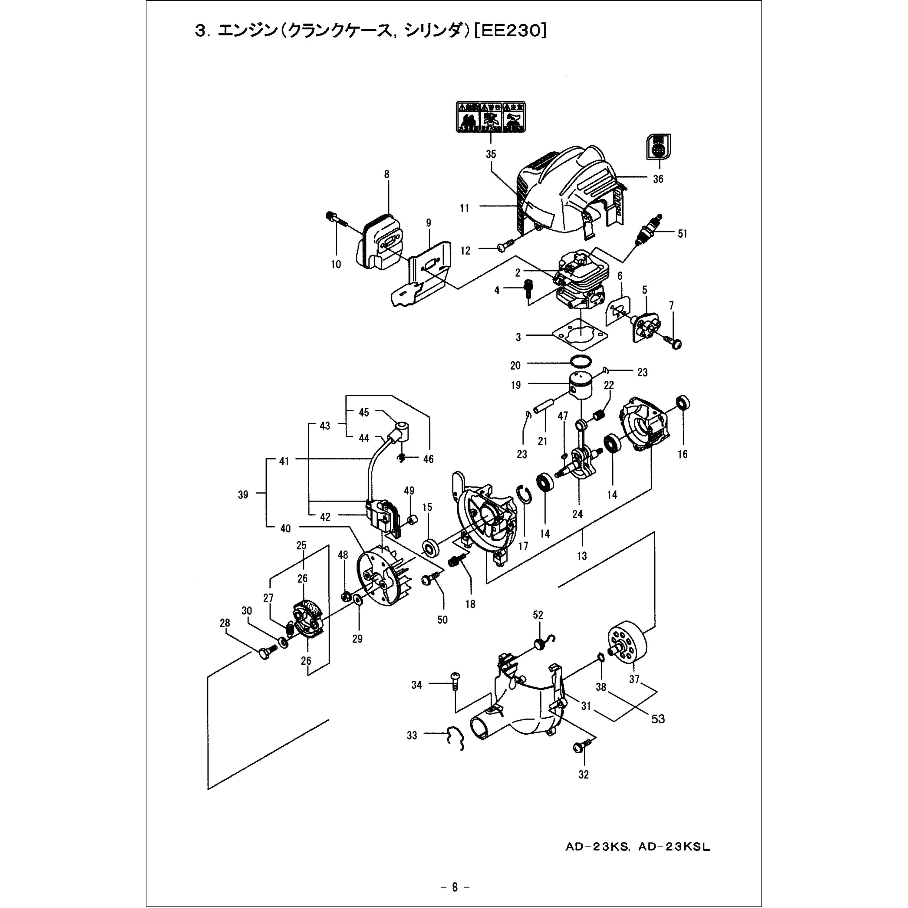 283420 AD-23KS エンジン(クランクケース，シリンダ)部品 ガスケット 1 