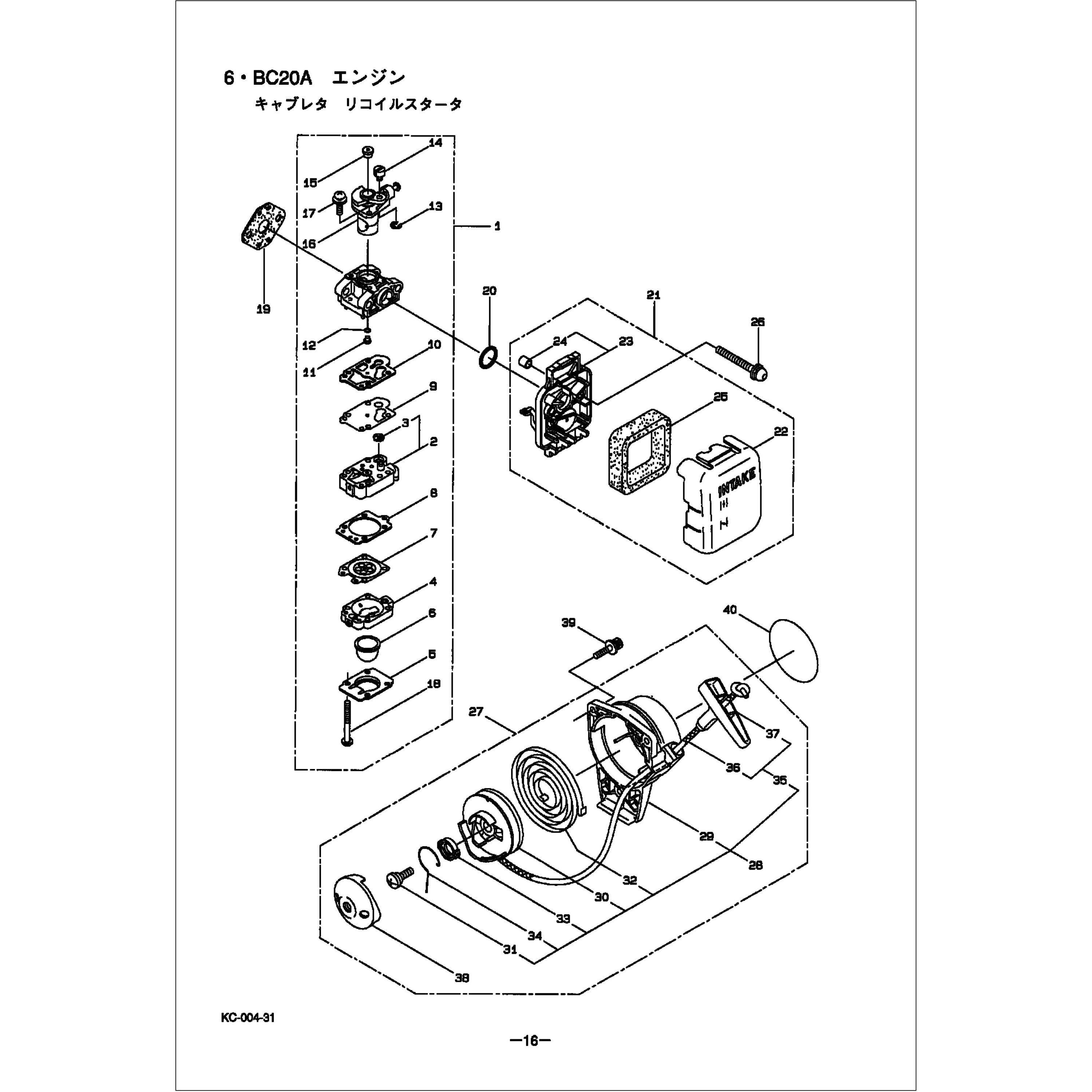 267096 BC20A エンジン(キャブレタ、リコイルスタータ)部品 リコイルスタータアセンブリ 1個 BIGM(丸山製作所) 【通販モノタロウ】