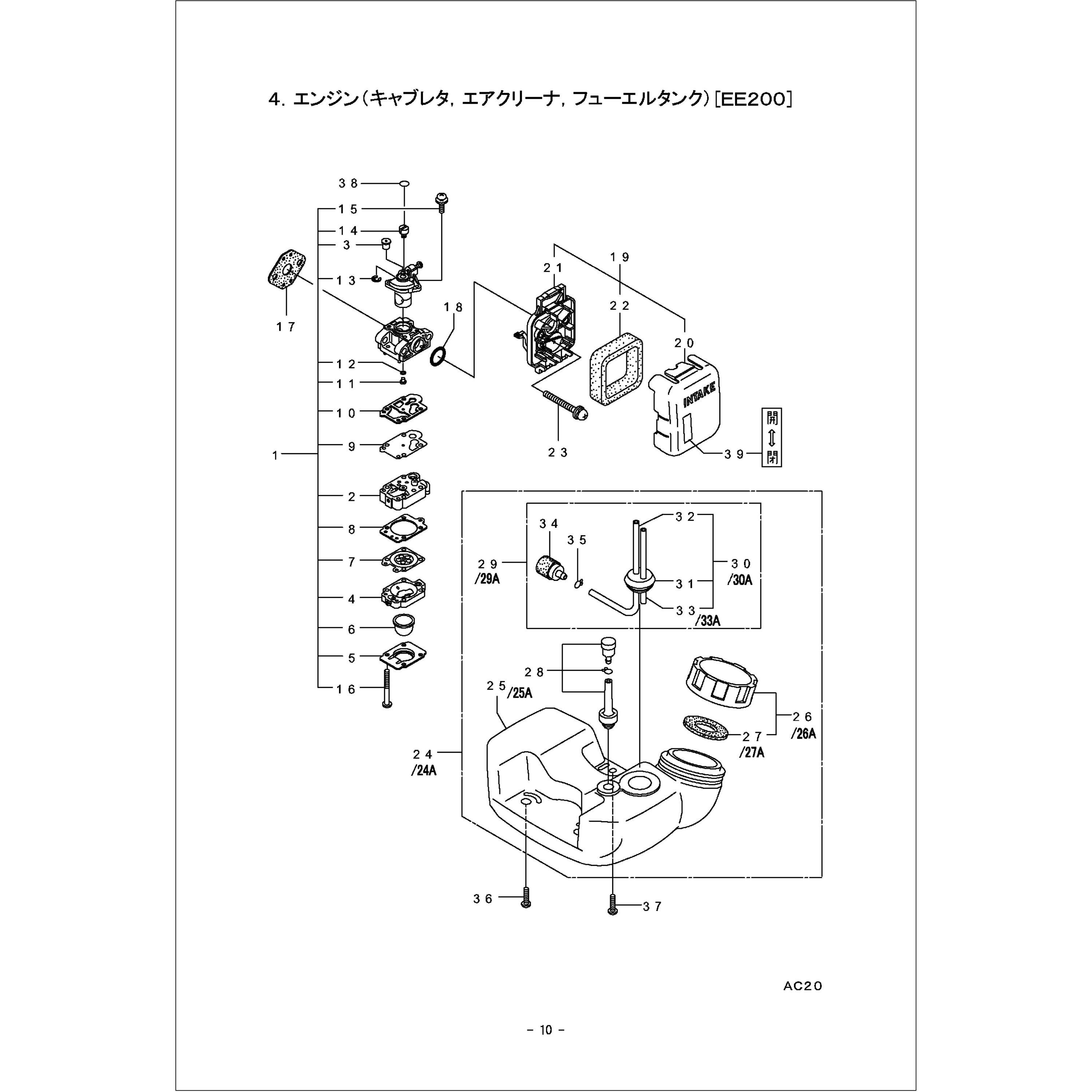 268612 AC20 エンジン(キャブレタ，エアクリーナ，フューエルタンク