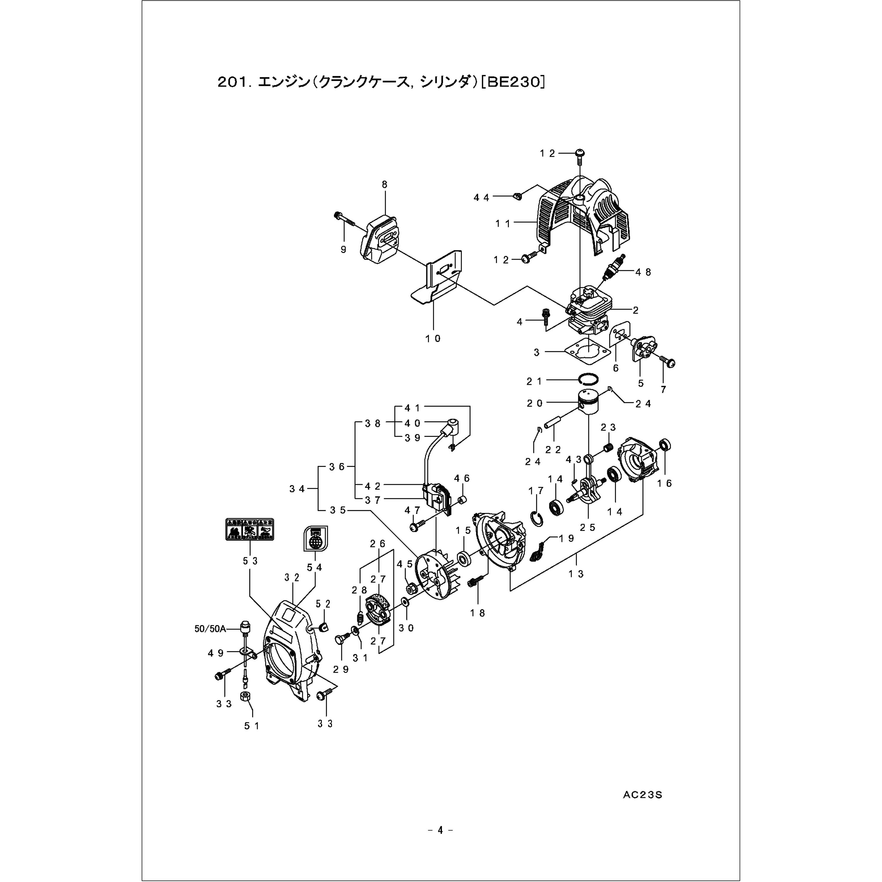 89738 AC23S エンジン(クランクケース，シリンダ，コイル)部品 6