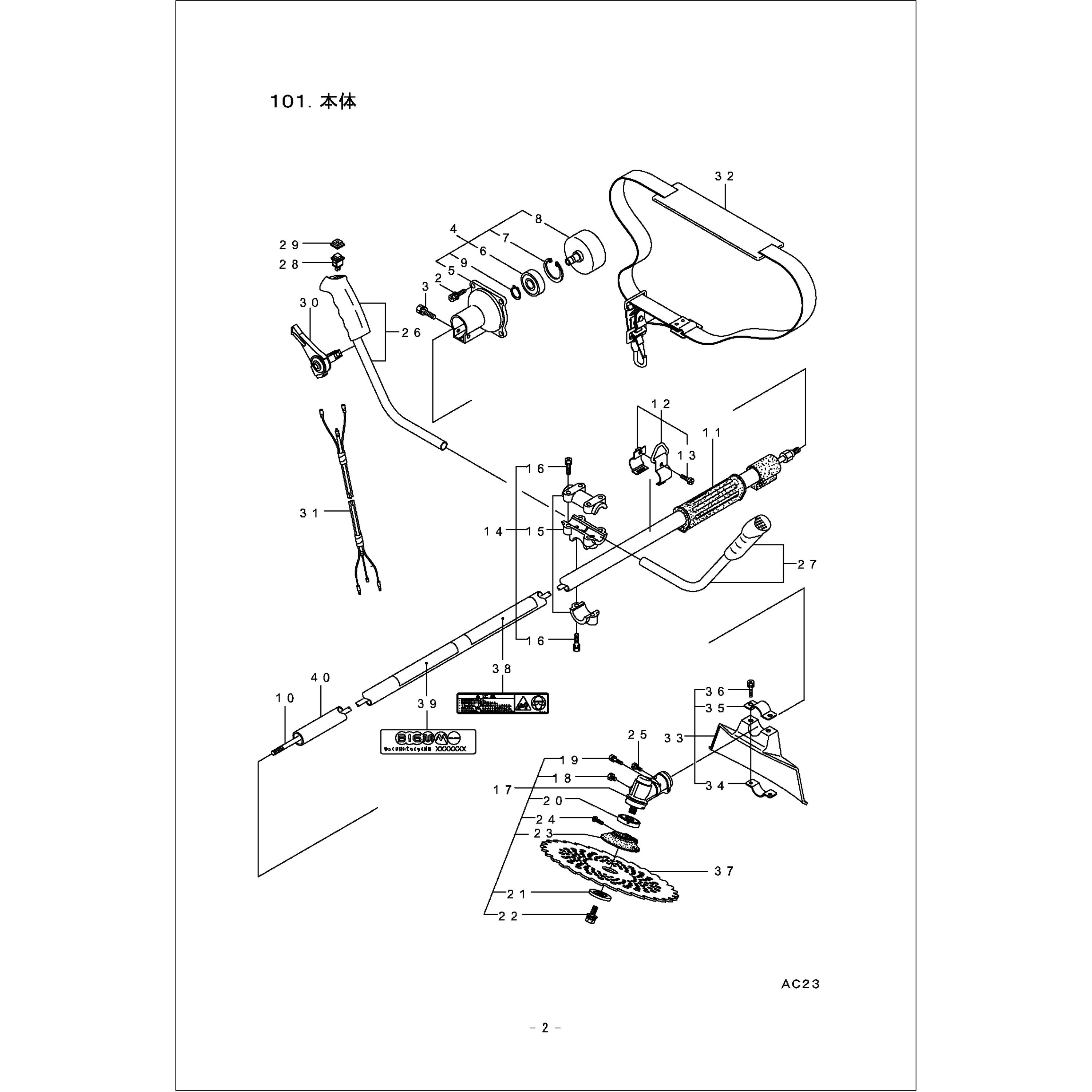 215584 ストップスイッチ BIGM(丸山製作所) ニツテイムセン - 【通販