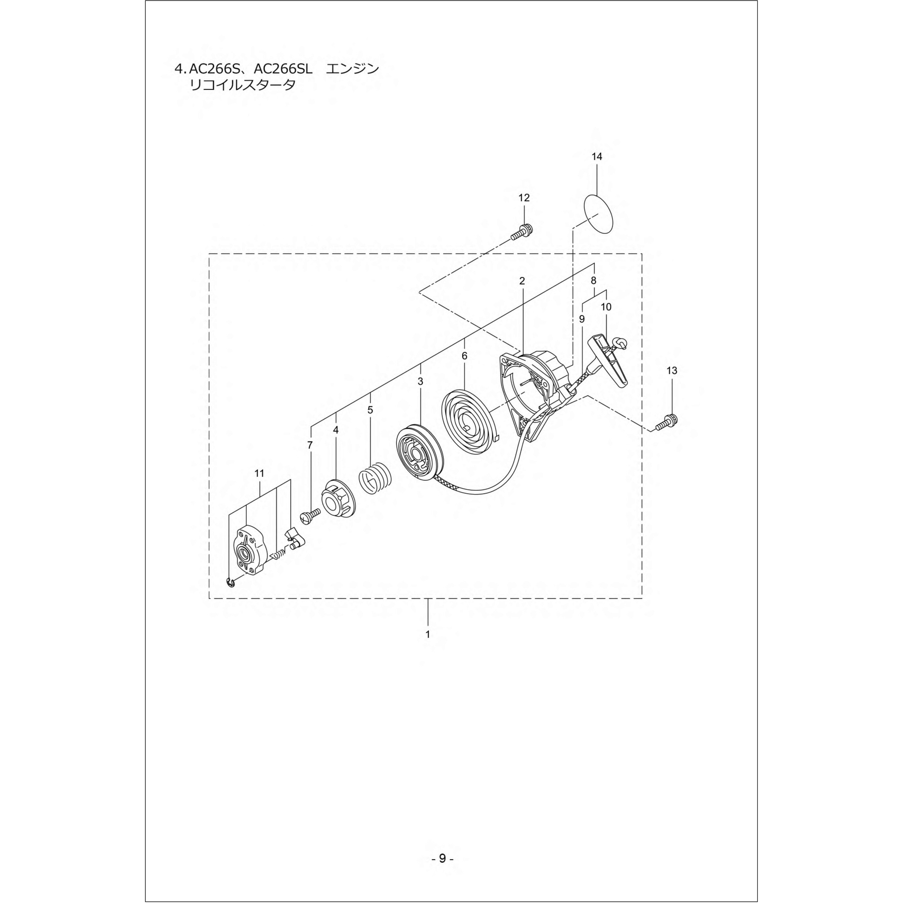 280934 AC266S リコイルスタータ部品 プーリアセンブリ 1個 BIGM(丸山 