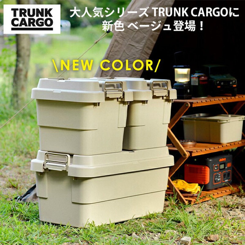 GHON111 スタッキングトランクカーゴ リス ブラック色 1個 【通販