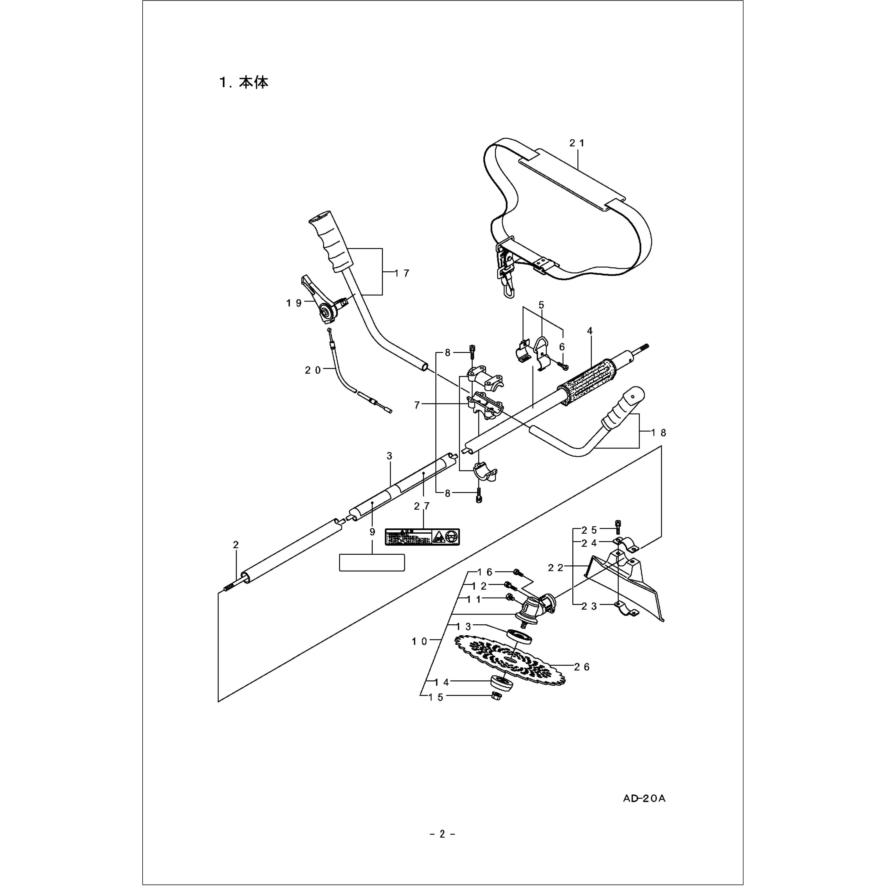 ふじみや SD 53個 216459 AD-20A 本体部品 ハンドルマトメ 1個 BIGM(丸山製作所