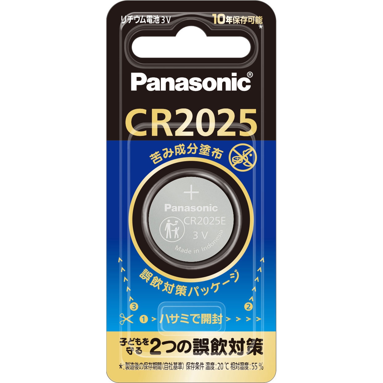 コイン型リチウム電池