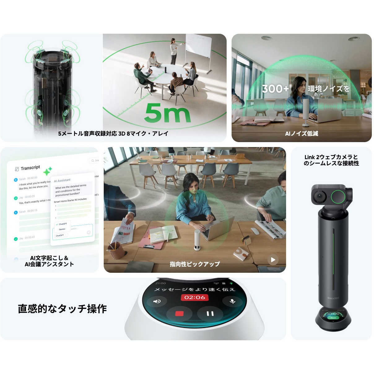 CINSABCA-WAVE01 AI録音搭載 全方位スピーカーフォン insta360 アーク