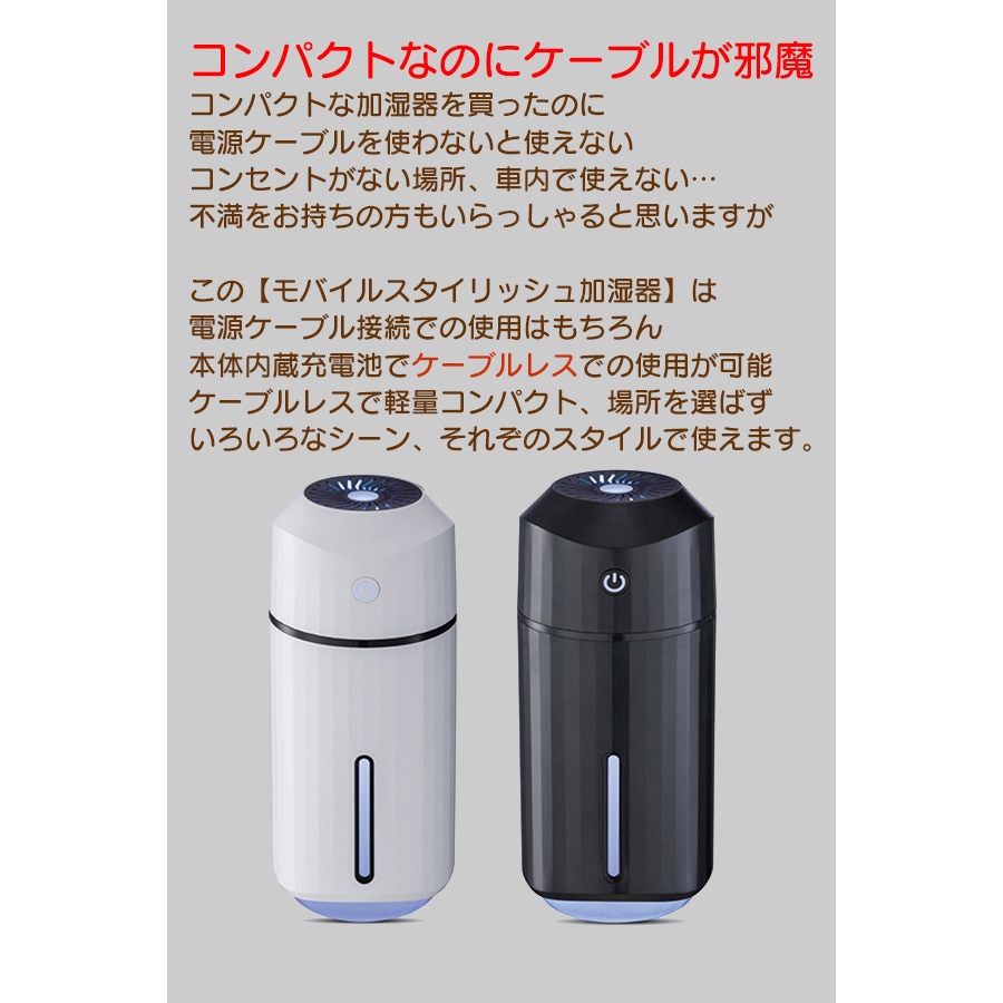 ACR-ST25Y-WH 超音波式モバイル加湿器 1個 ACRIVO 【通販モノタロウ】