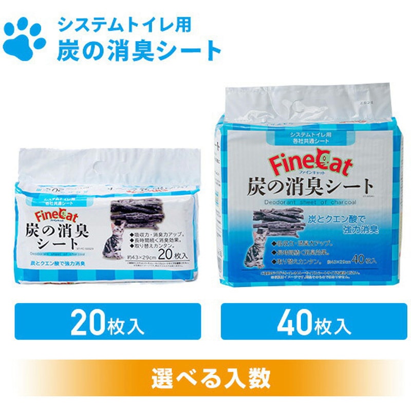 【120枚】 システム猫トイレ用 消臭シート 20枚×6袋 TIH-20C 楽天市場】トイレシート 猫 20枚 ねこ 脱臭 シート システム猫