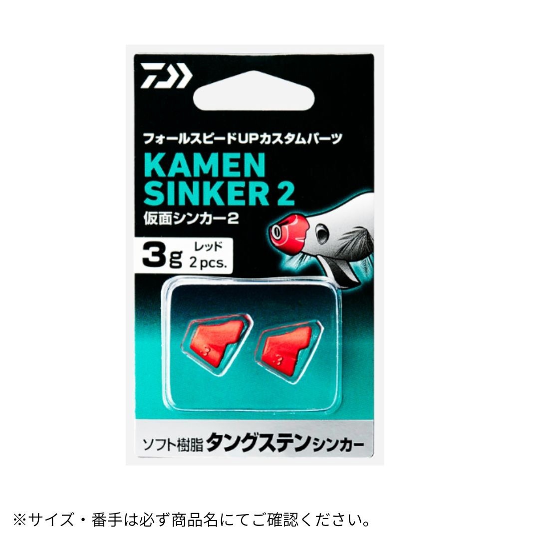 仮面シンカー　まとめ売り 仮面シンカー レッド 1個 DAIWA(ダイワ)[船舶用品・漁業資材] 【通販