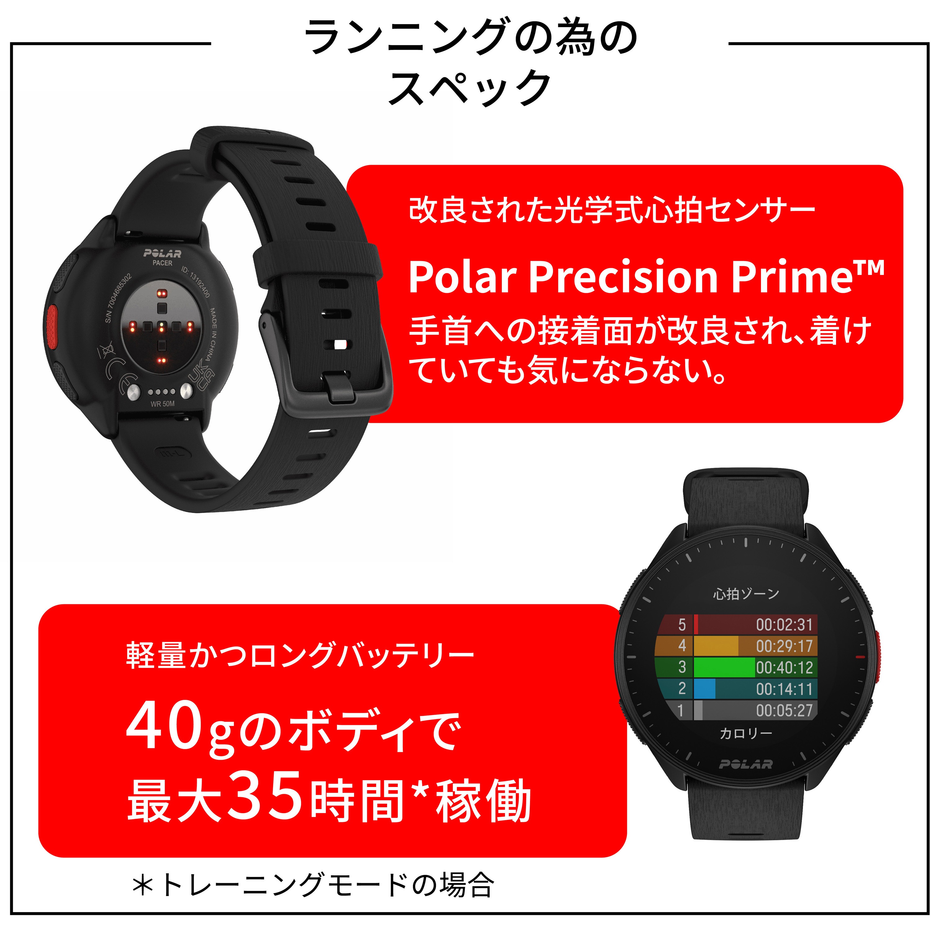 900102174 Polar Pacer GPSスポーツ・ランニングウォッチ POLAR ナイト