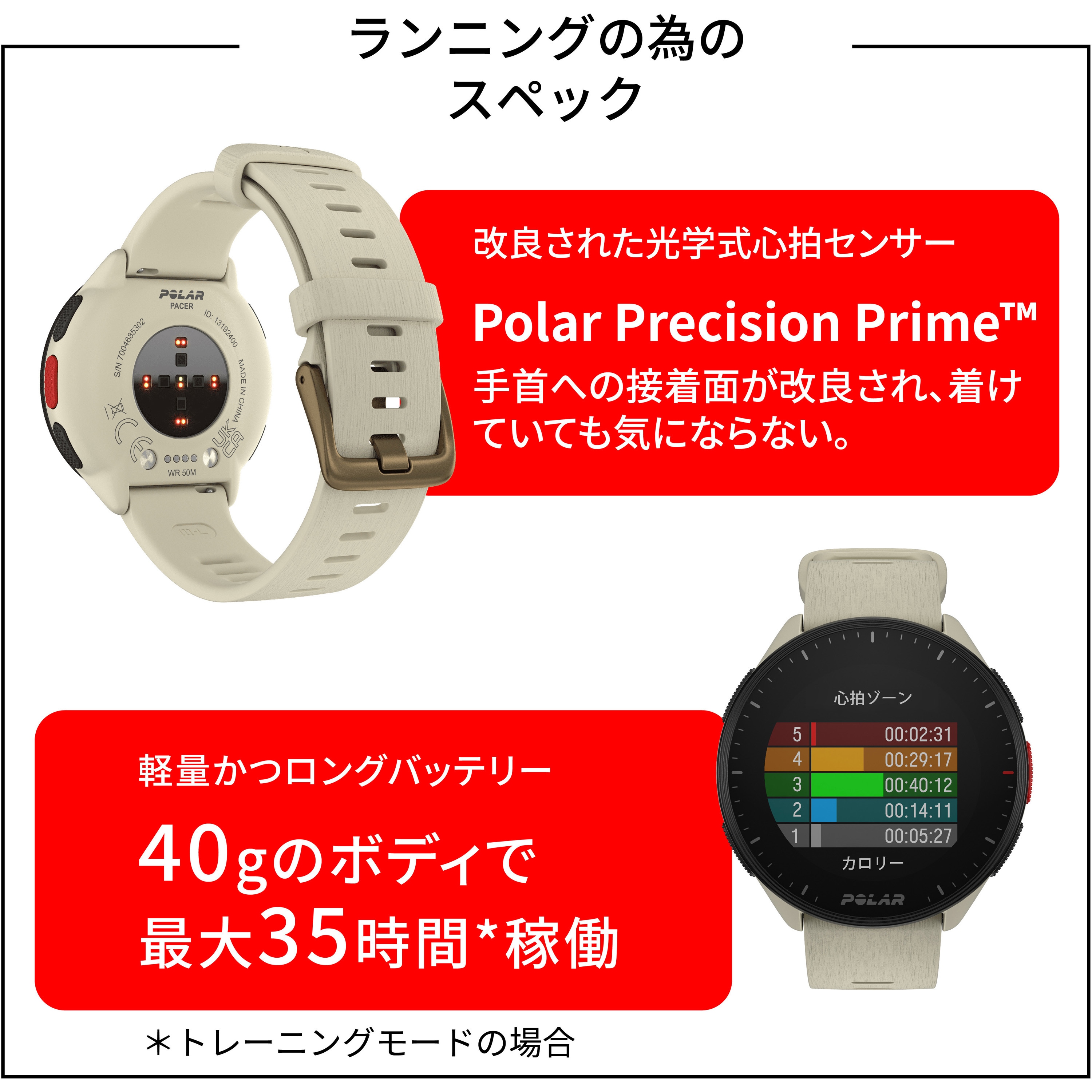 900102175 Polar Pacer GPSスポーツ・ランニングウォッチ POLAR 