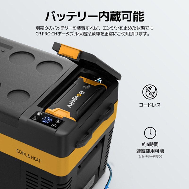 CRPRO25(CH) ポータブル保温冷蔵庫 25L 1台 BougeRV 【通販モノタロウ】