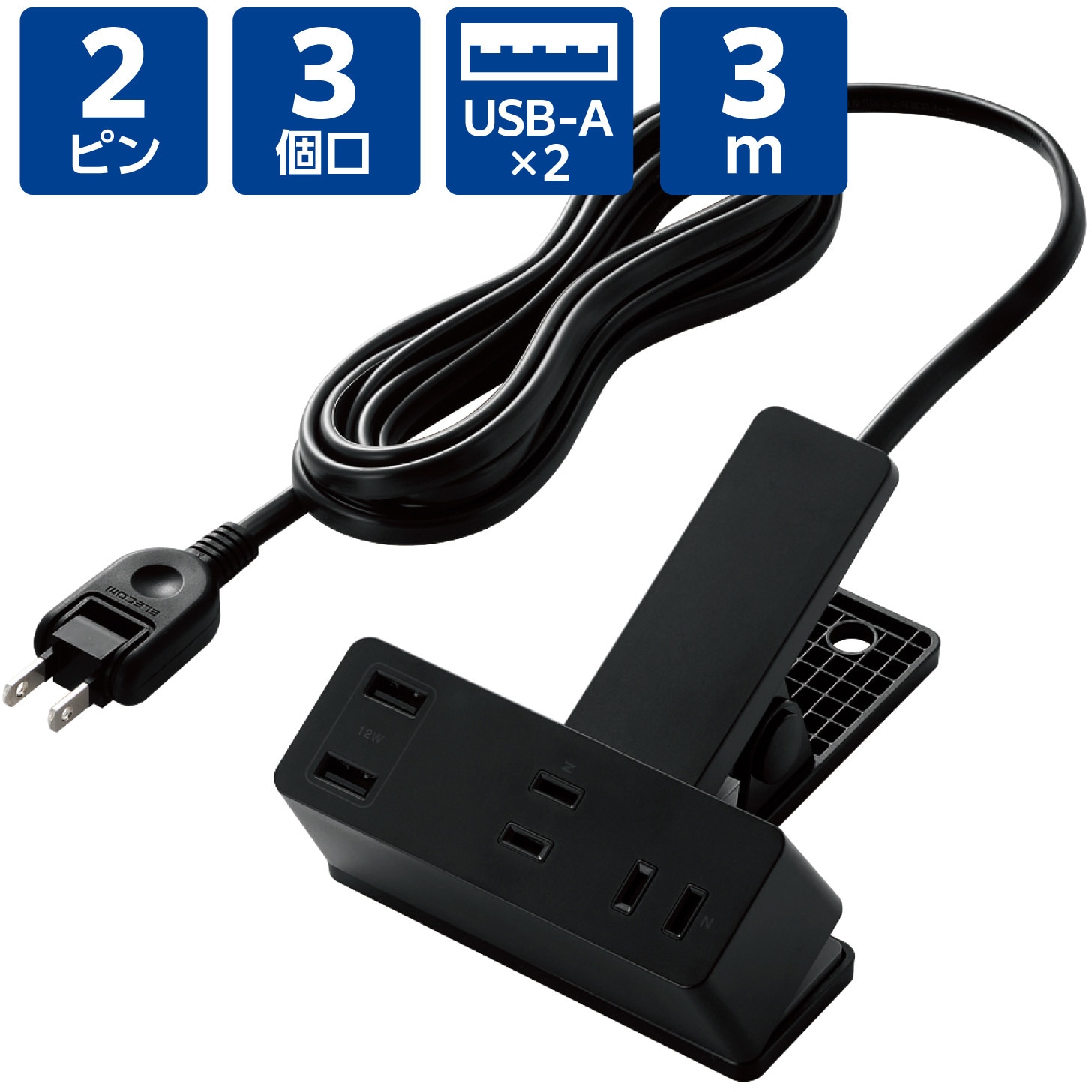 ECT-3030BK 電源タップ 延長コード USB付き (コンセント×3 USB A×2