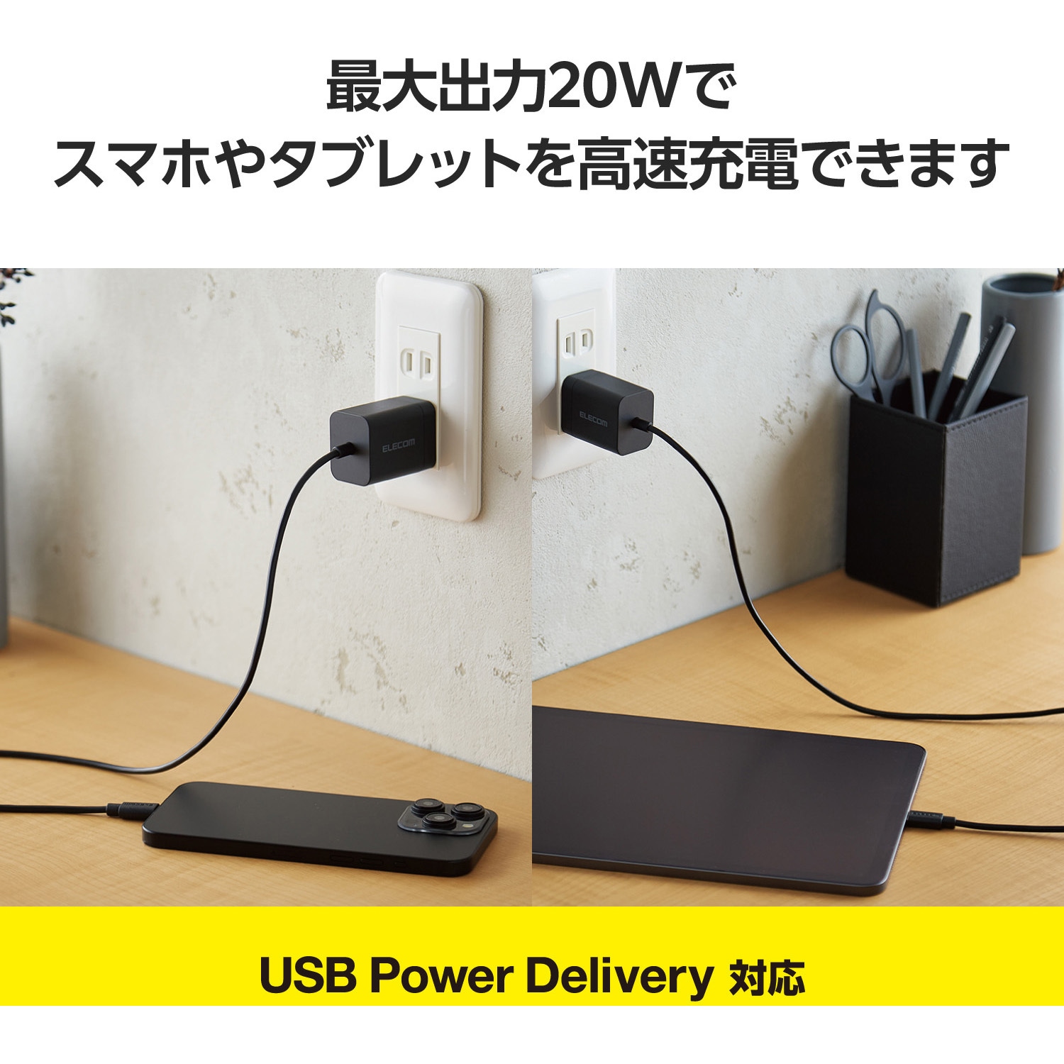 EC-AC6920BK Type-C充電器 PD 20W ケーブル一体型 1.5m 【iPhone iPad