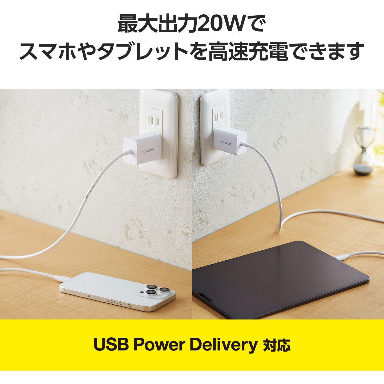 EC-AC7020WH Type-C充電器 PD 20W ケーブル一体型 2.5m 【iPhone iPad