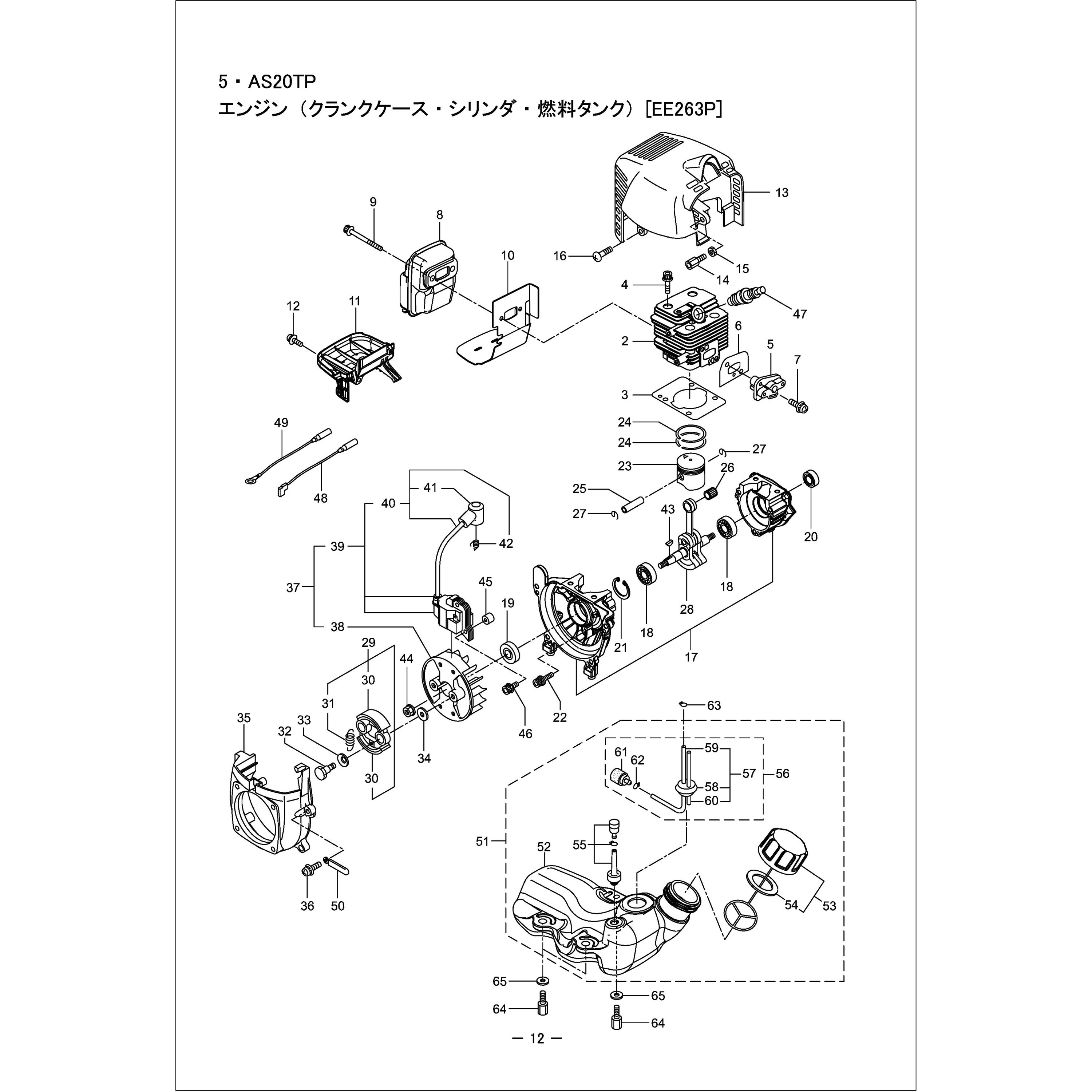 ロジ一式 273467 AS20TP エンジン(クランクケース，シリンダ，燃料タンク)部品