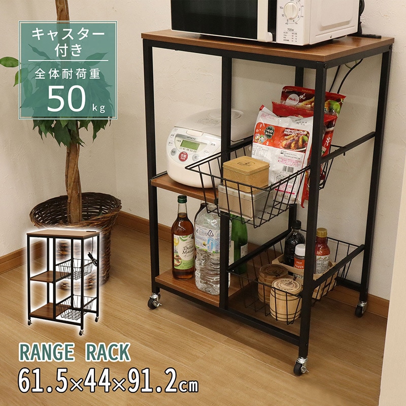 GWG-300 レンジラック AIS (エイ・アイ・エス) 幅615mm  GWG-300