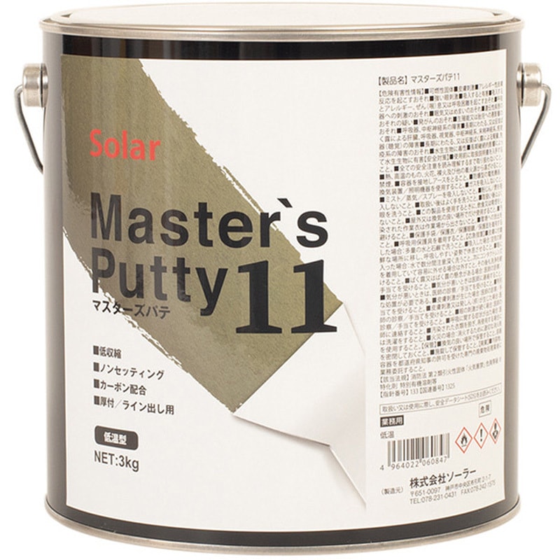 11 マスターズパテ(厚付カーボン配合) 1箱(3kg×4缶) ソーラー 【通販