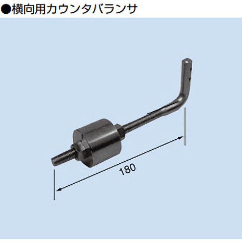 LZM-CB 絶縁トロリー タフトロM形横向用 カウンタバランサ 1個 PROTERIAL(プロテリアル) 【通販モノタロウ】