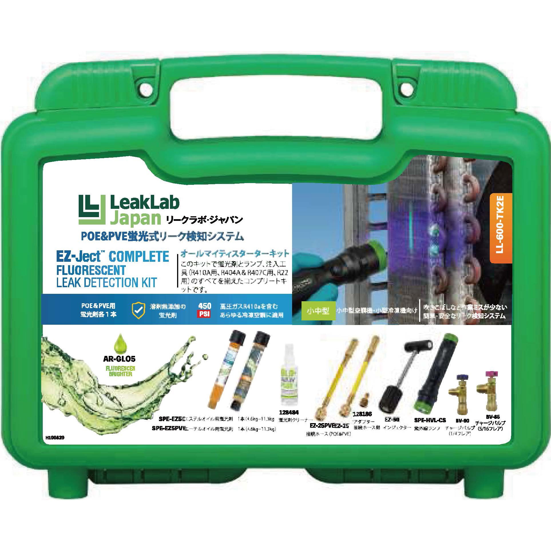 LL-600-TK2E 冷媒フロンガス漏れオールマイティスターターキット リークラボ・ジャパン 1個 LL-600-TK2E